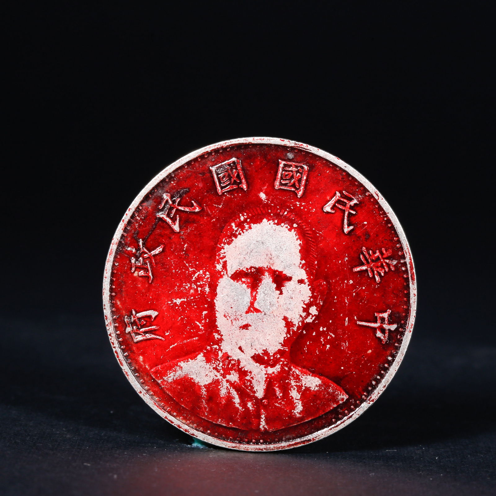 A SILVER DOLLAR COIN: One Silver dollar Coin