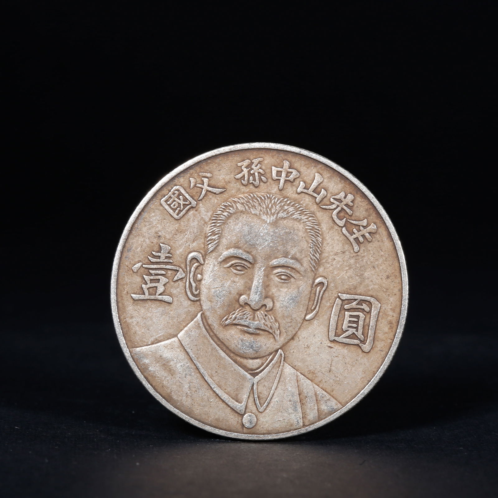 A SILVER DOLLAR COIN: One Silver dollar Coin