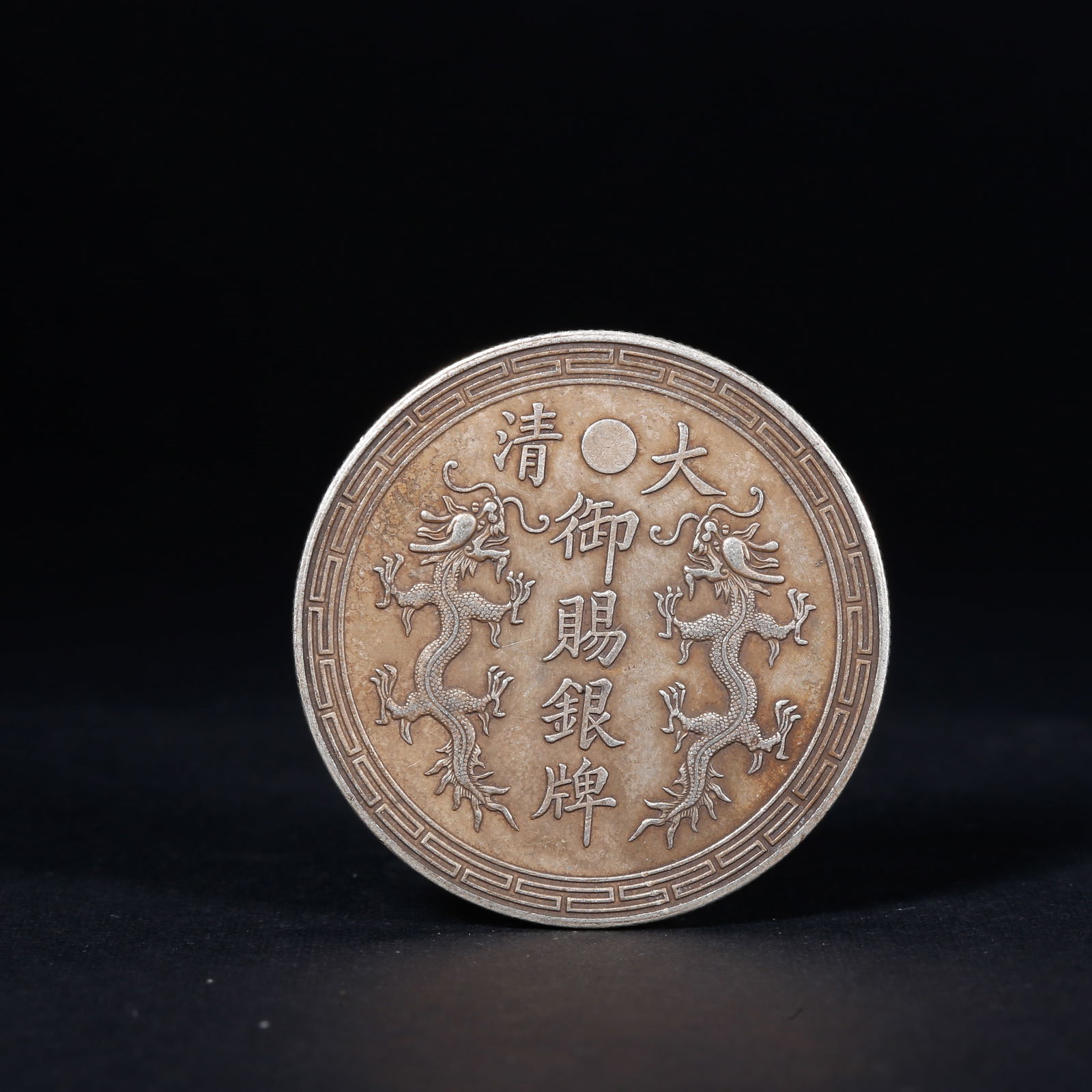 A SILVER DOLLAR COIN: One Silver dollar Coin