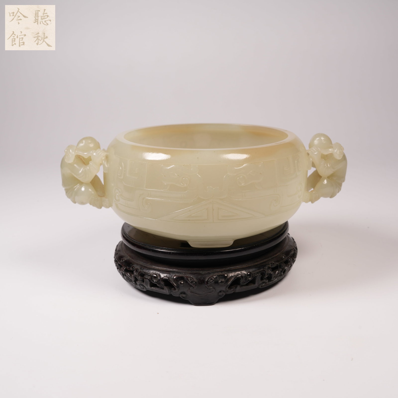 A HETIAN JADE CHILD-EAR JAR WITH BEAST-FACE MOTIF: Hetian jade child-ear jar with beast-face motif