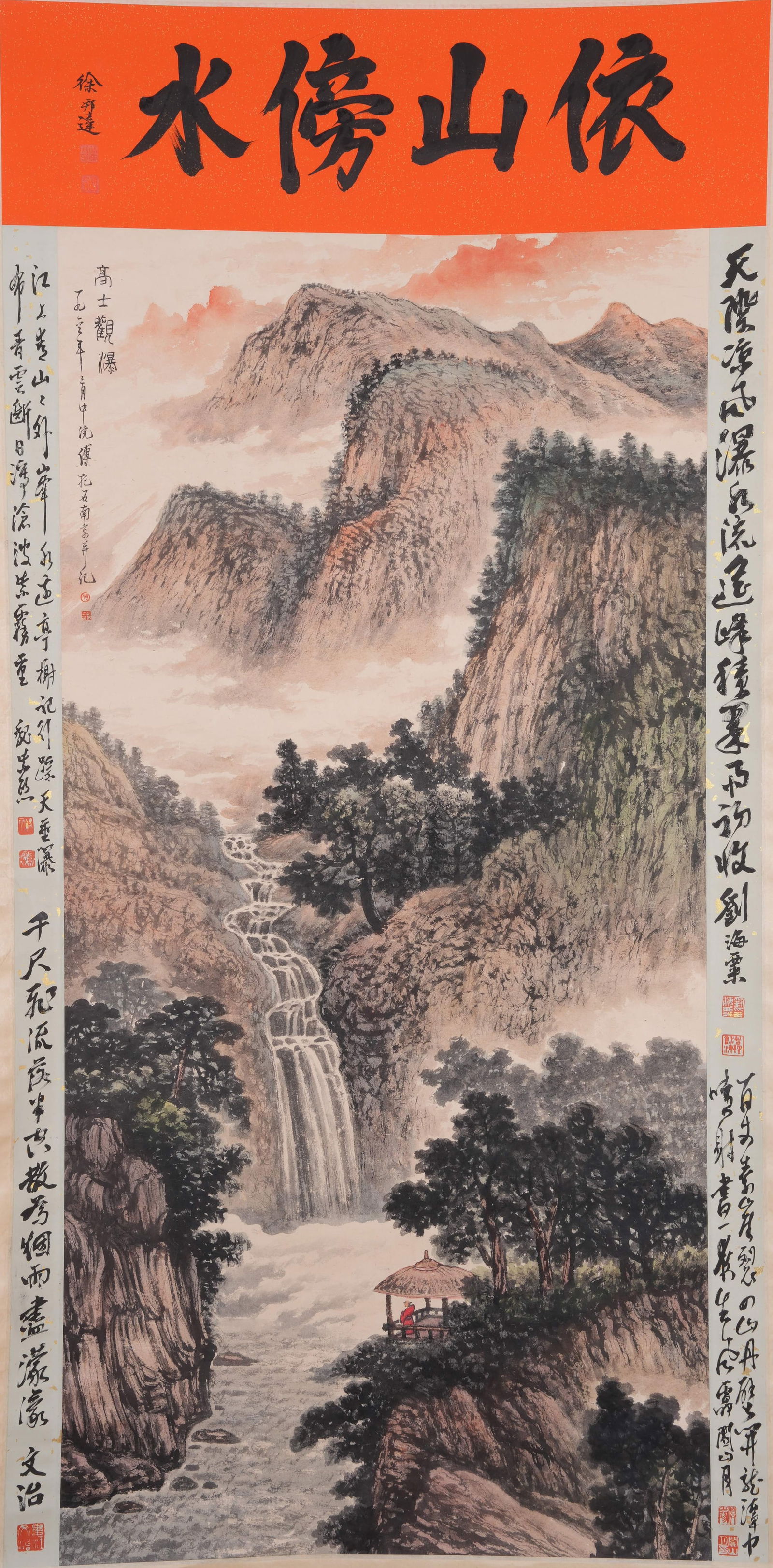 A LANDSCAPE PAINTING ON PAPER BY FU BAOSHI.傅抱石 (1 of 10)