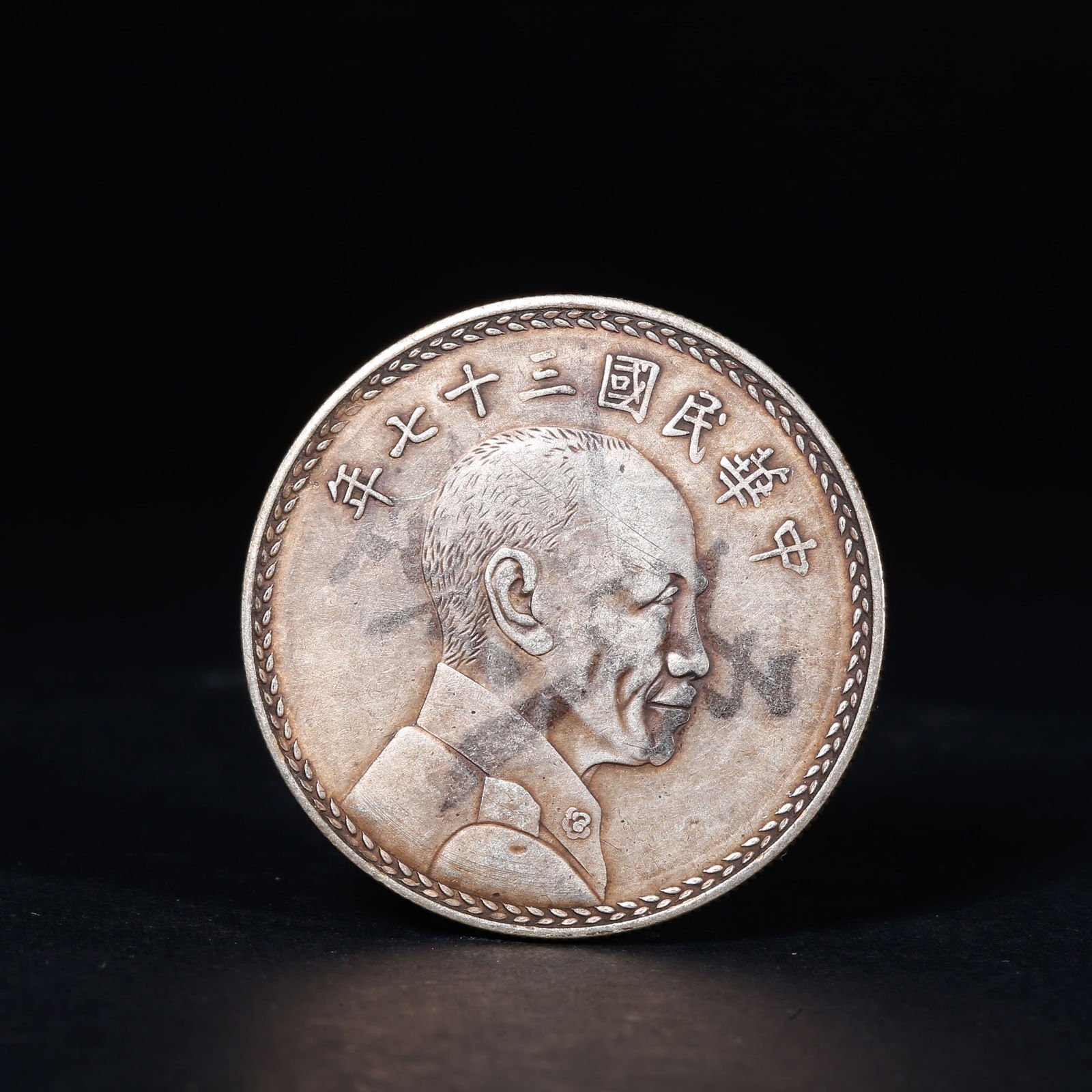 A SILVER DOLLAR COIN: One Silver dollar Coin