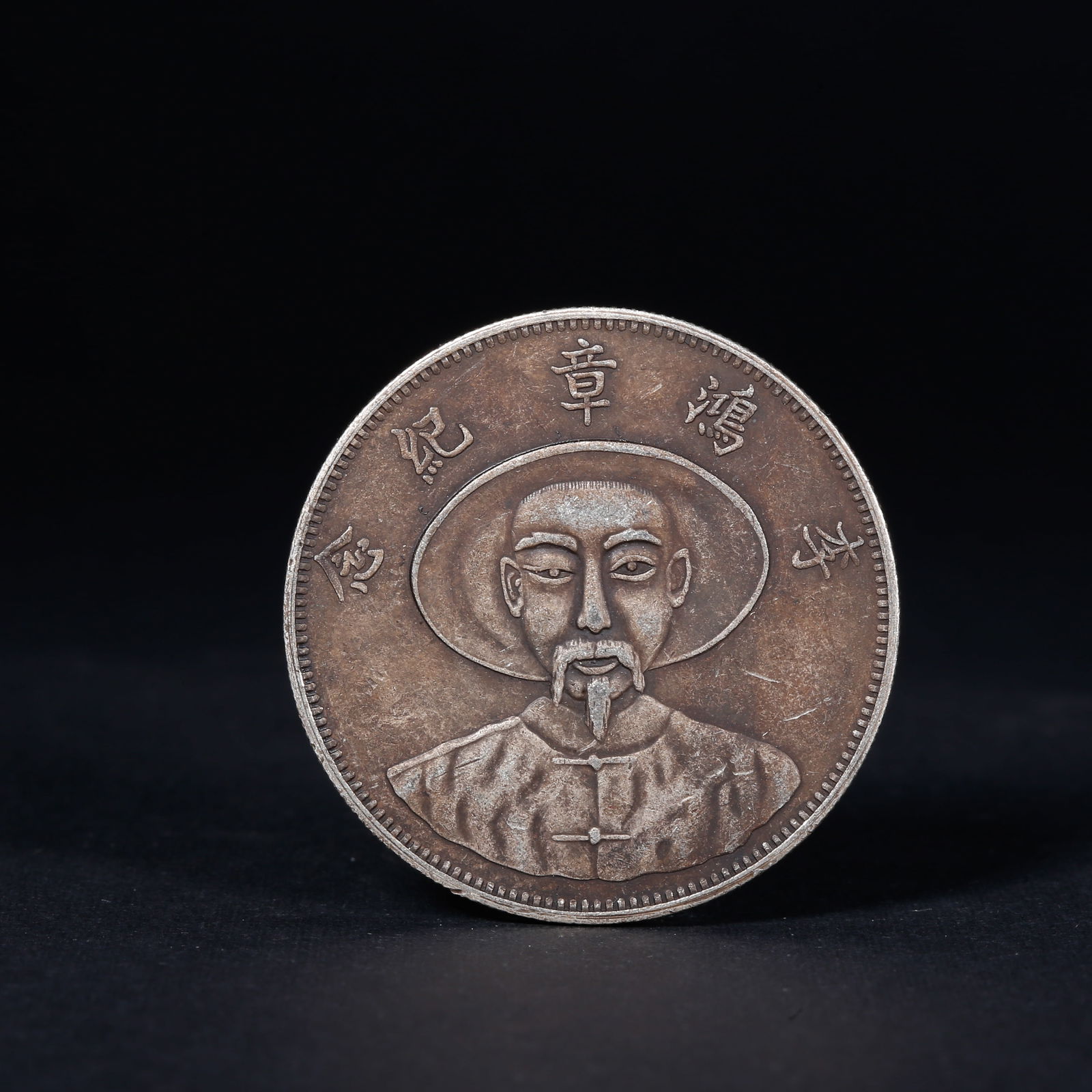 A SILVER DOLLAR COIN: One Silver dollar Coin