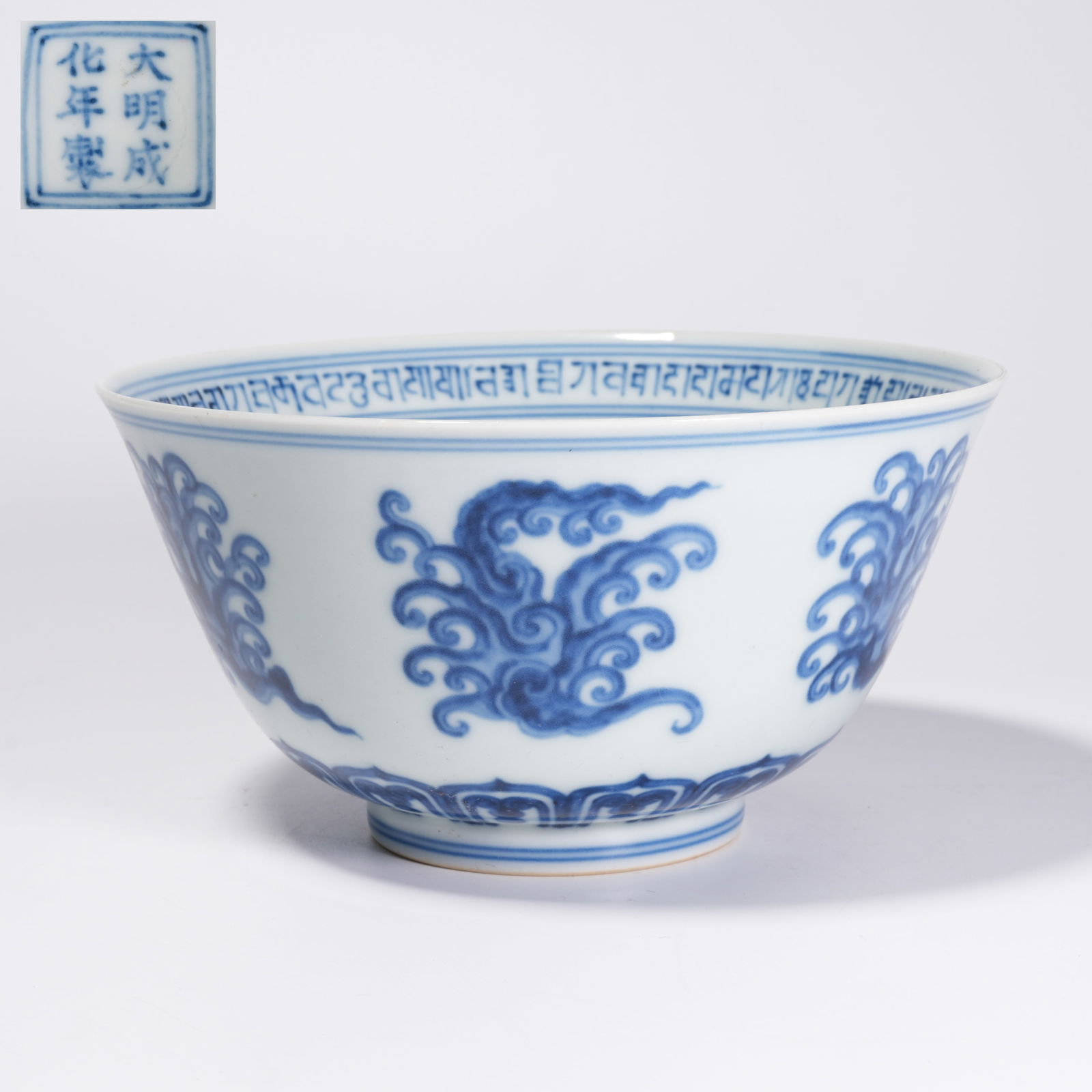 A BLUE-AND-WHITE BOWL (1 of 9)