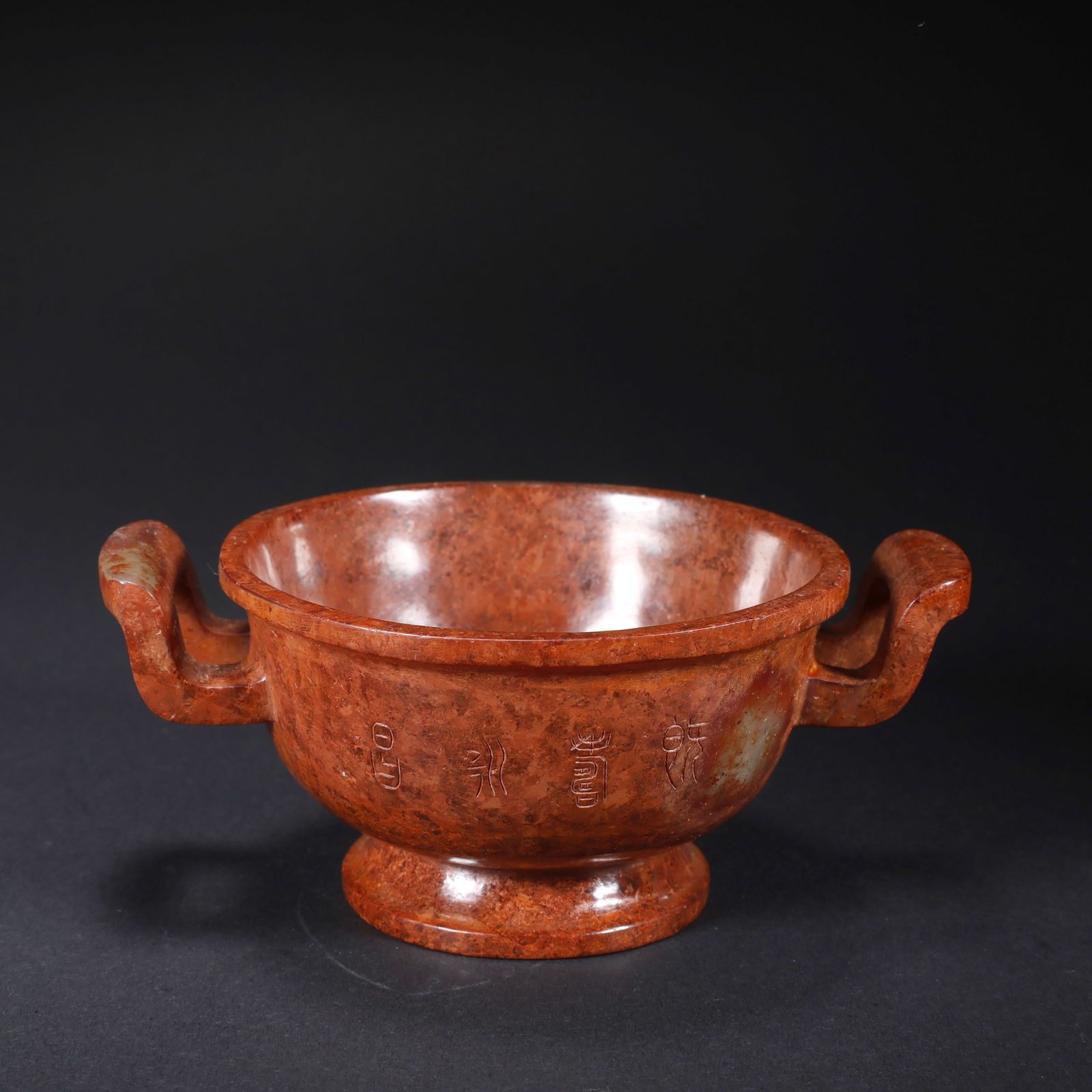 A HETIAN JADE DOUBLE-HANDLED BOWL WITH POETRY: Hetian Jade Double-Handled Bowl with Poetry