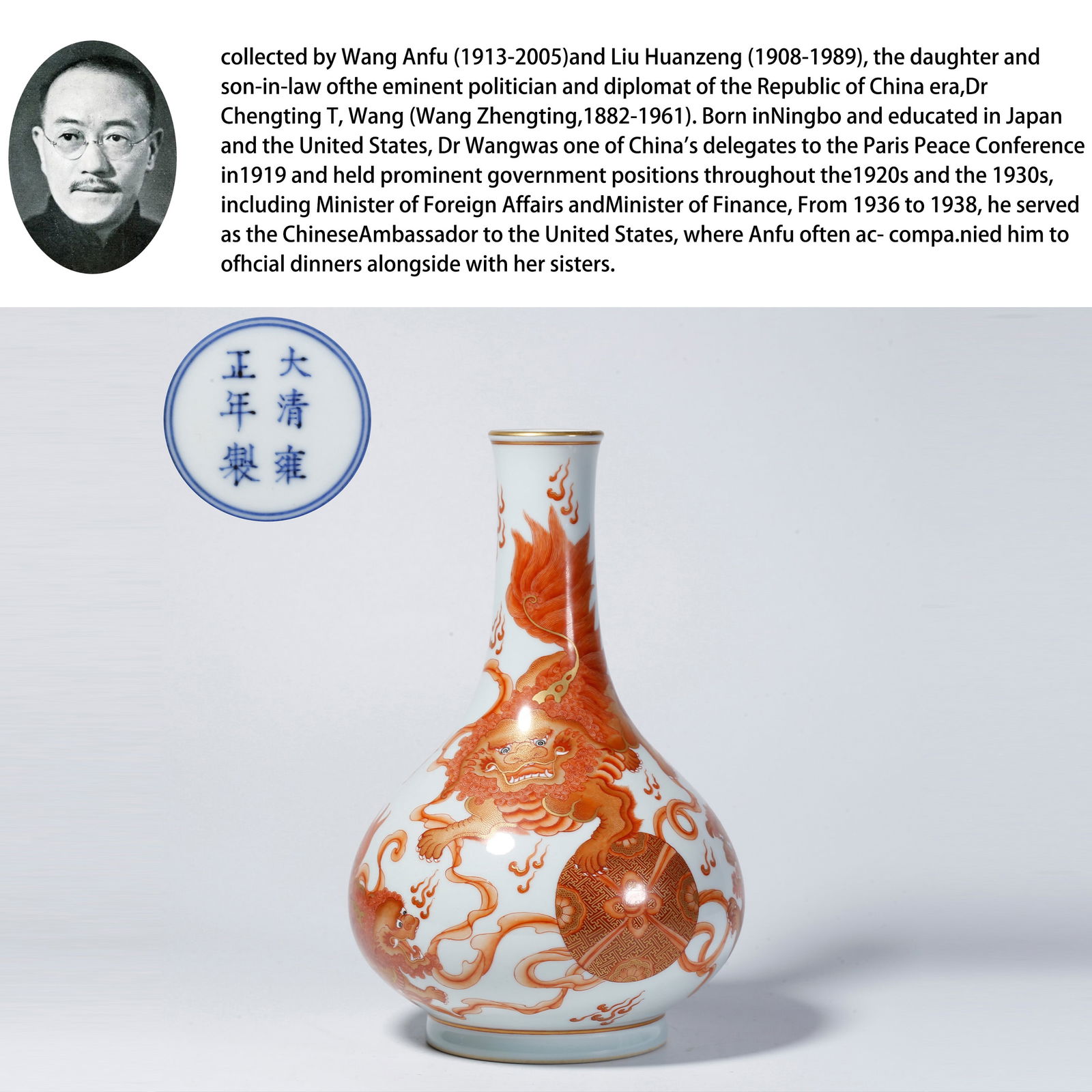 A UNDERGLAZE RED VASE WITH LION PLAYING WITH EMBROIDERED BALL DESIGN (1 of 10)