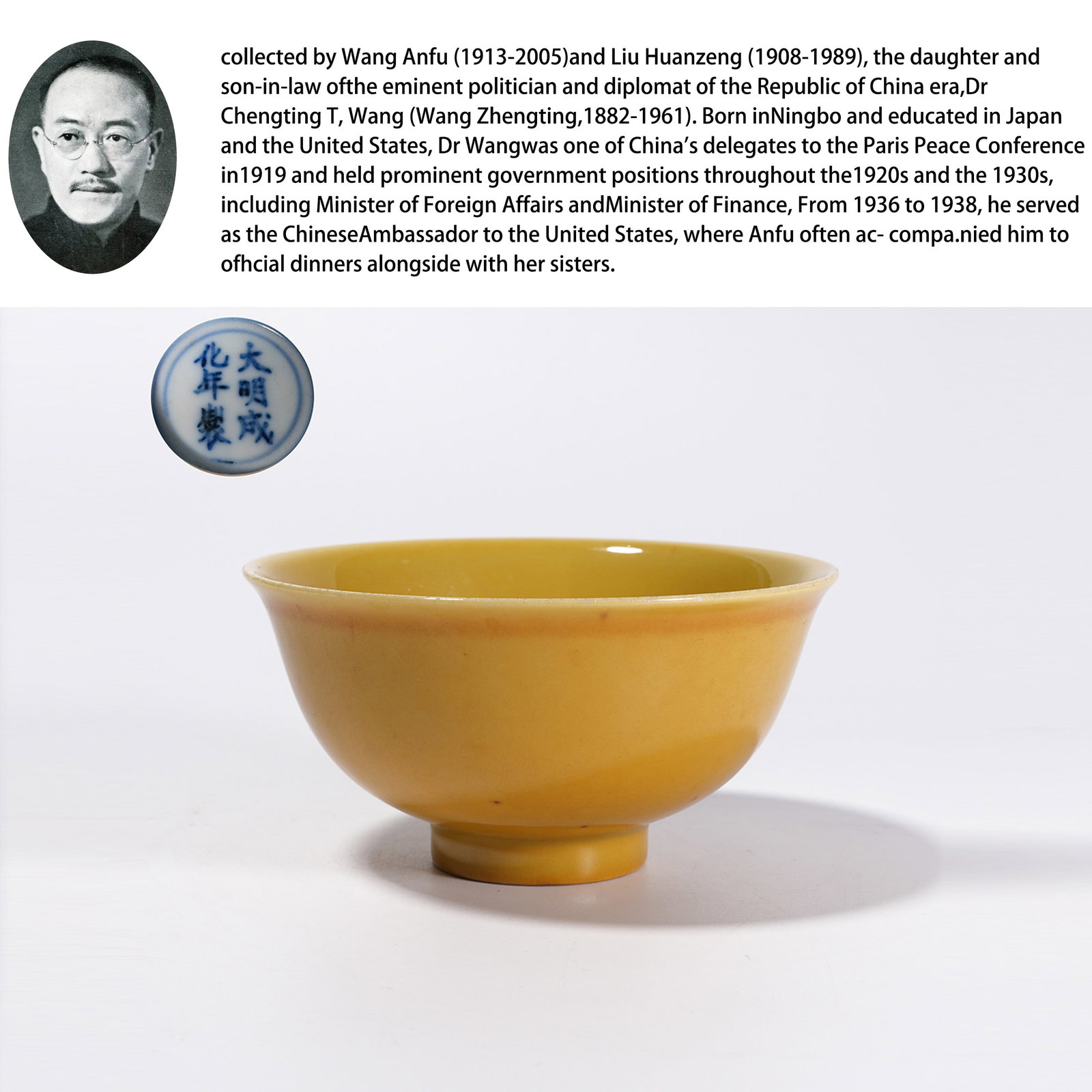 A YELLOW-GLAZED BOWL: Yellow-Glazed Bowl. PROVENANCE:From the family of Wang Anfu (1913–2005) and her husband, Liu Huanzeng (1908–1989), descendants of the renowned Republican-era statesman and diplomat Dr. Chengting T