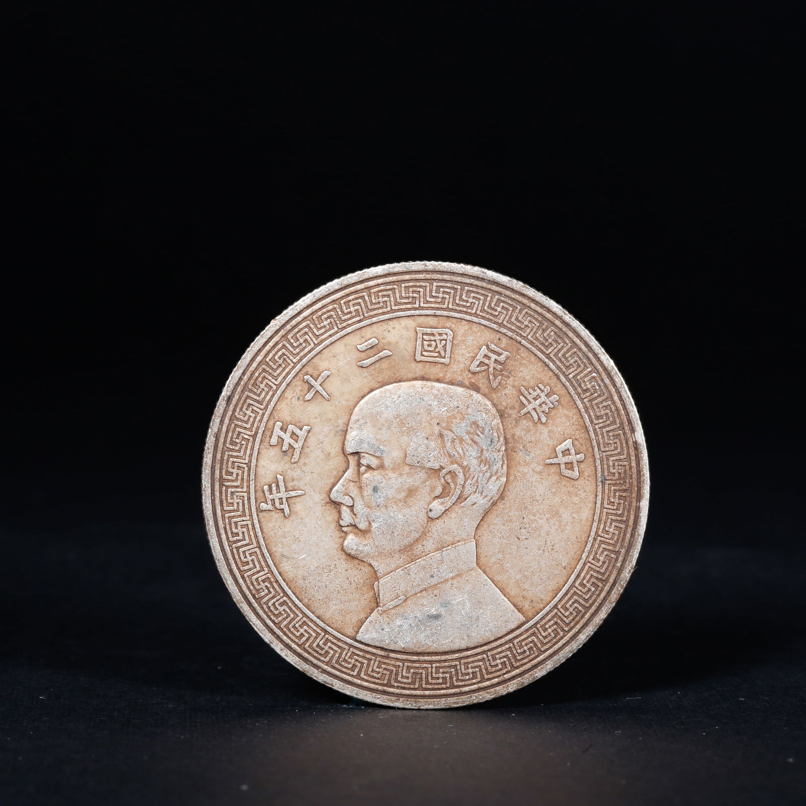 A SILVER DOLLAR COIN: One Silver dollar Coin