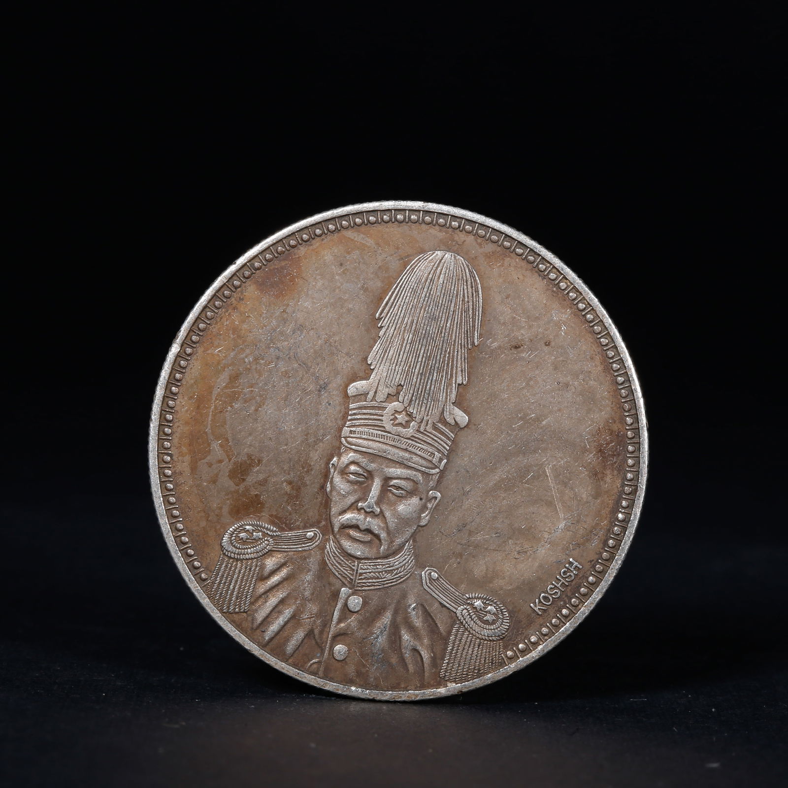 A SILVER DOLLAR COIN: One Silver dollar Coin