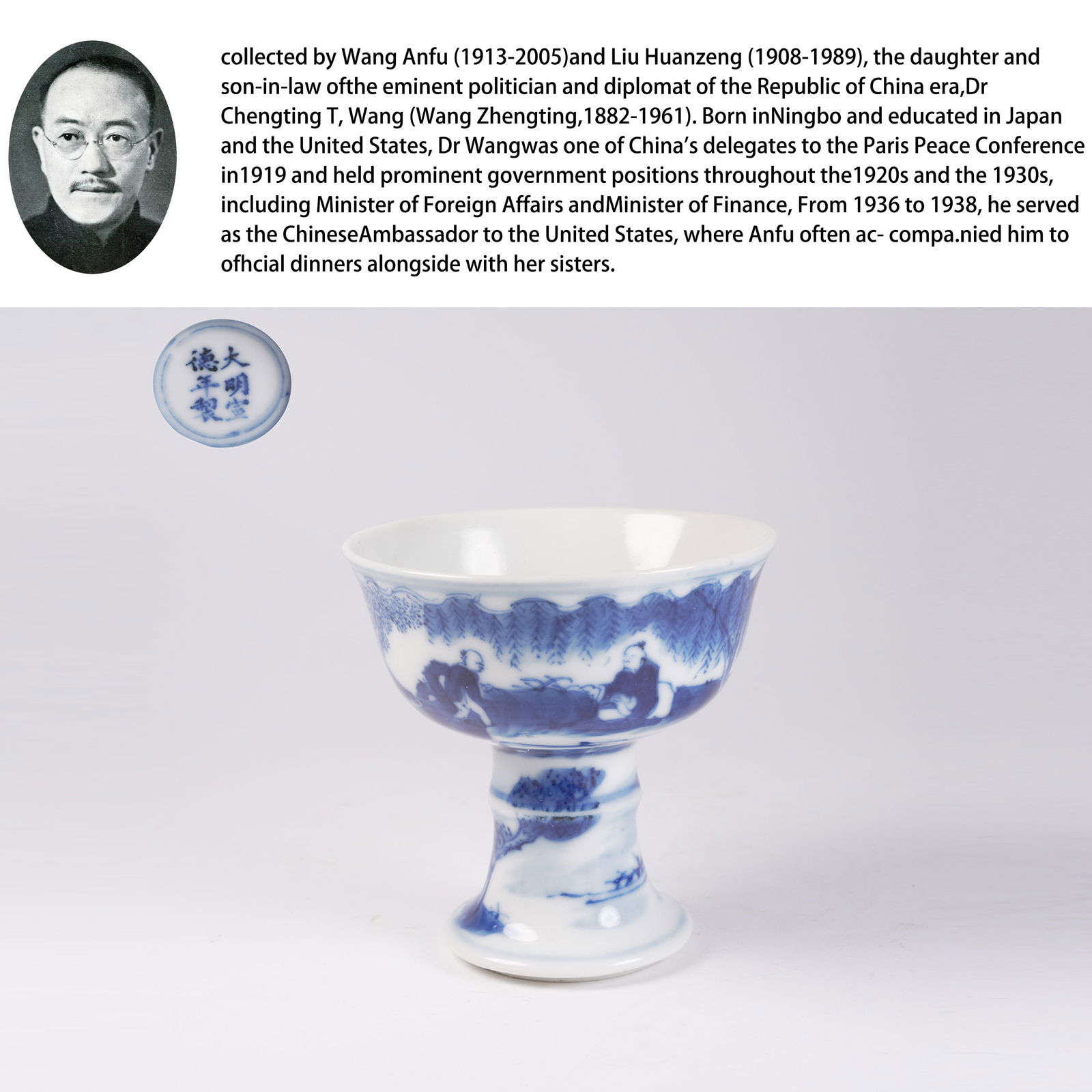 A BLUE-AND-WHITE FIGURE-STORY TALL STEMMED CUP (1 of 10)