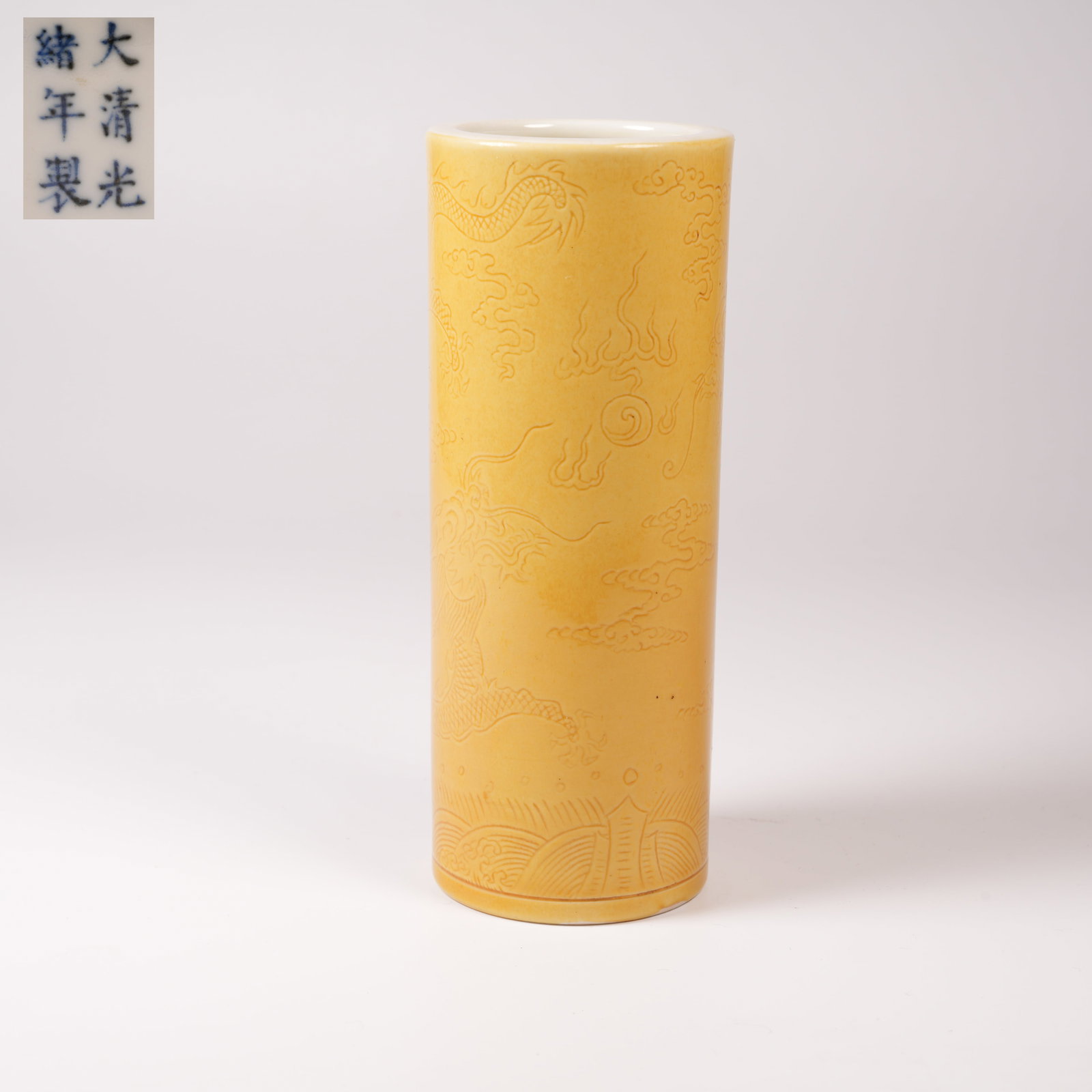 A LEMON-YELLOW GLAZED CLOUD-AND-DRAGON HANDLED INCENSE CONTAINER: Lemon-yellow glazed cloud-and-dragon handled incense container