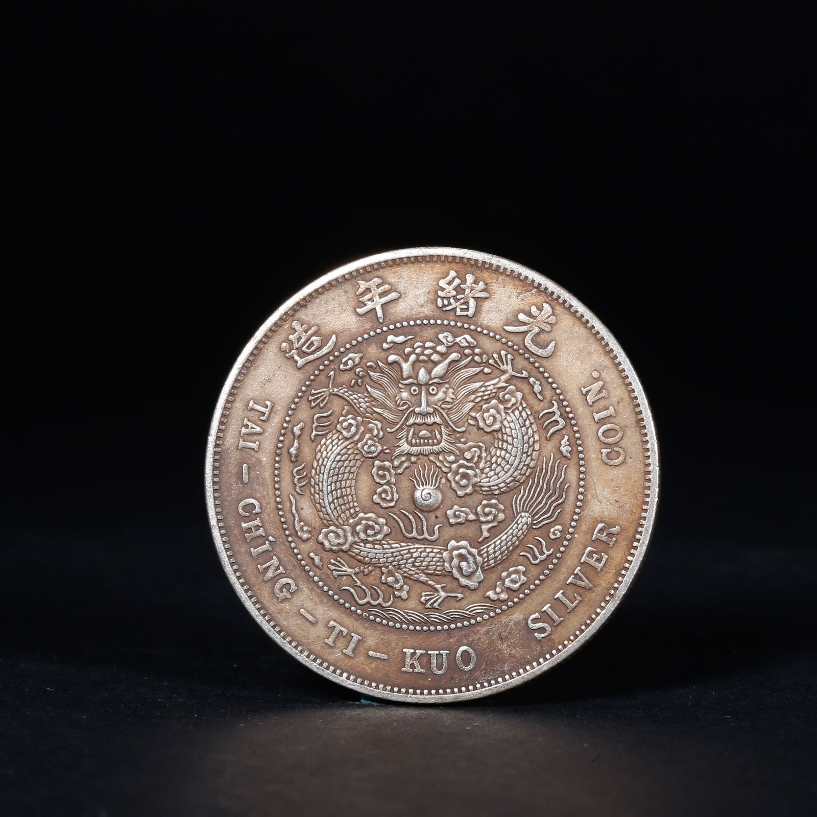 A SILVER DOLLAR COIN: One Silver dollar Coin