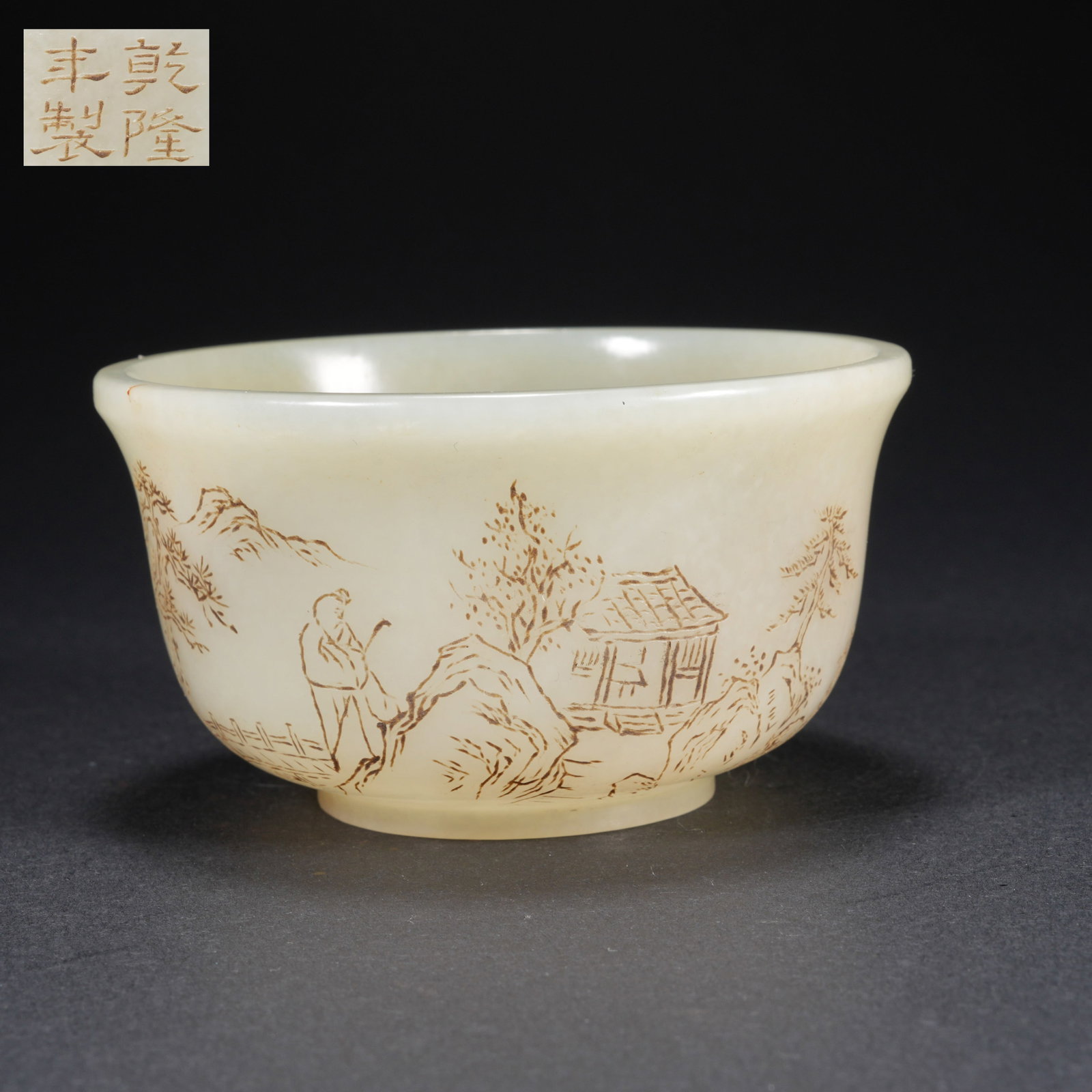 A HETIAN JADE CUP WITH LANDSCAPE MOTIF (1 of 9)