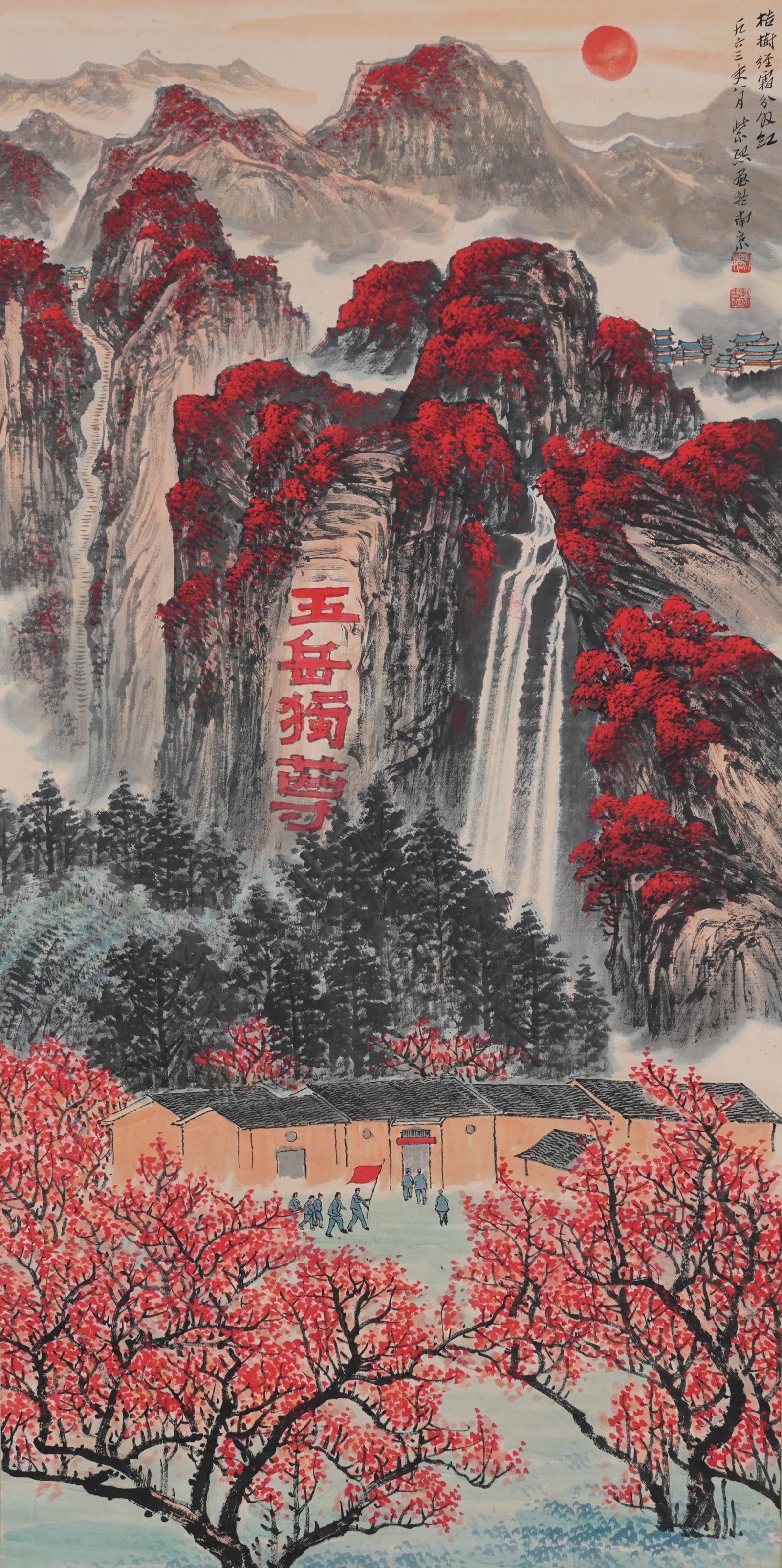 A LANDSCAPE PAINTING ON PAPER BY WEI ZIXI.魏紫熙: Landscape Painting on Paper by Wei Zixi.魏紫熙