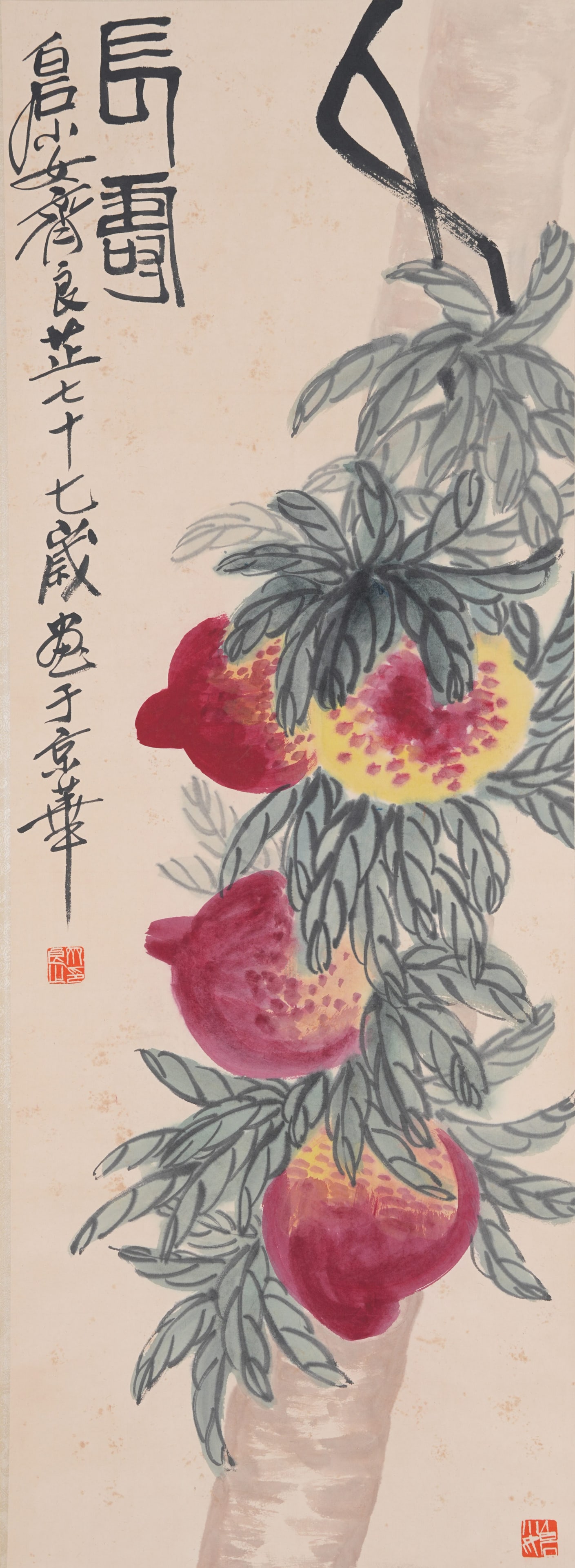 A "LONGEVITY" PAINTING ON PAPER BY QI BAISHI.齊白石: "Longevity" Painting on Paper by Qi Baishi.齊白石