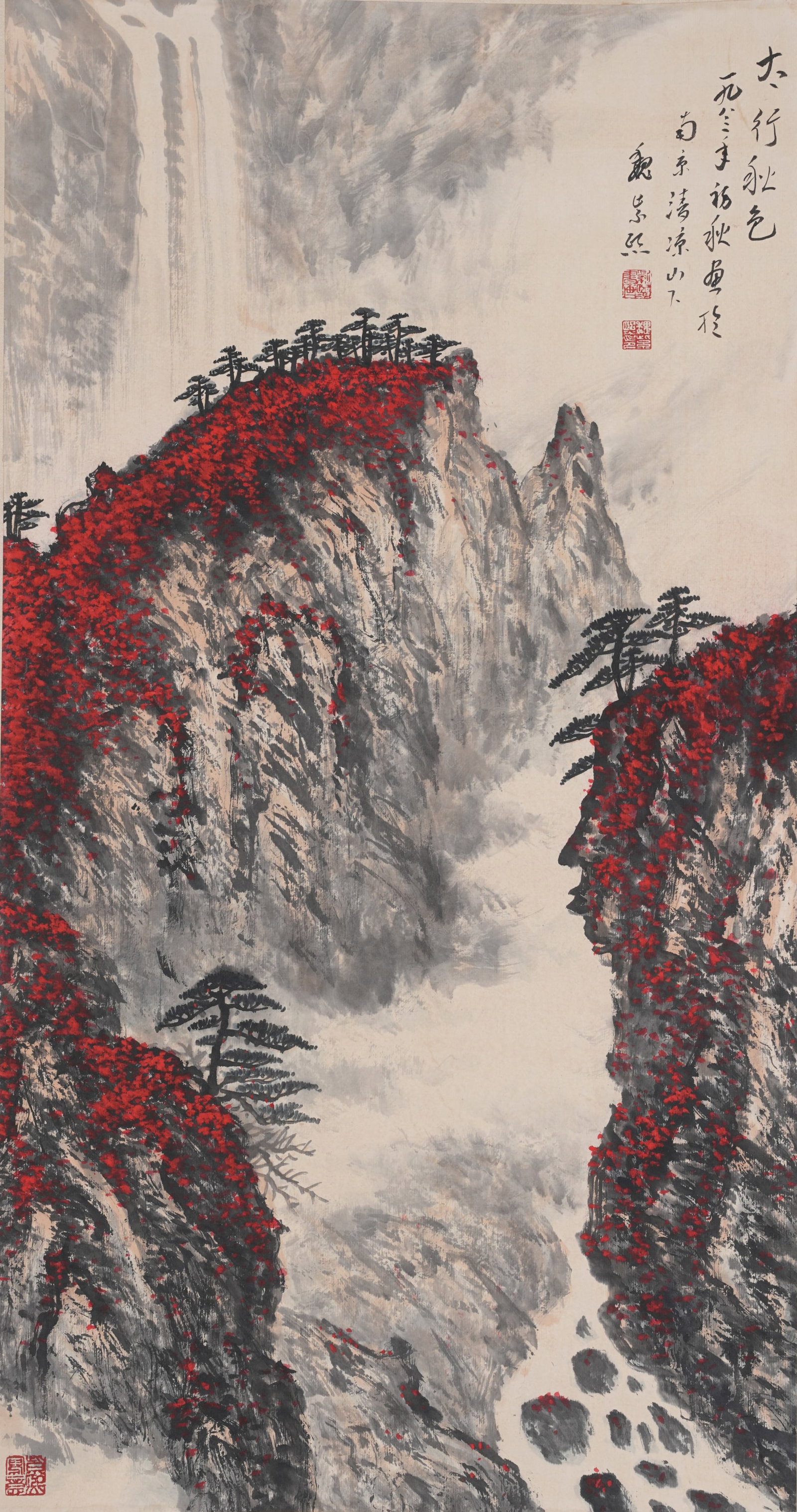 A LANDSCAPE PAINTING ON PAPER BY WEI ZIXI.魏紫熙: Landscape Painting on Paper by Wei Zixi.魏紫熙