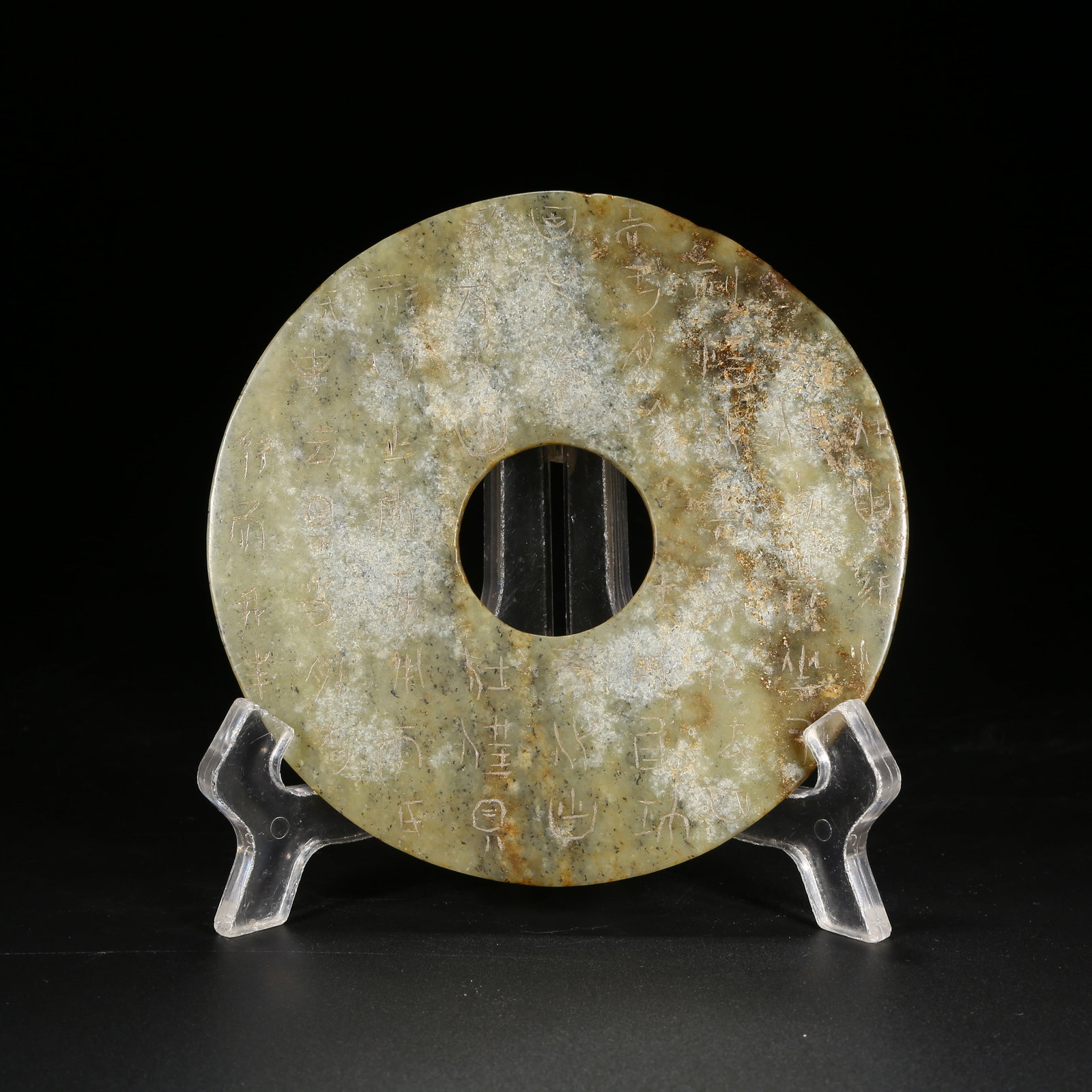 A ARCHAIC JADE BI DISC (1 of 8)