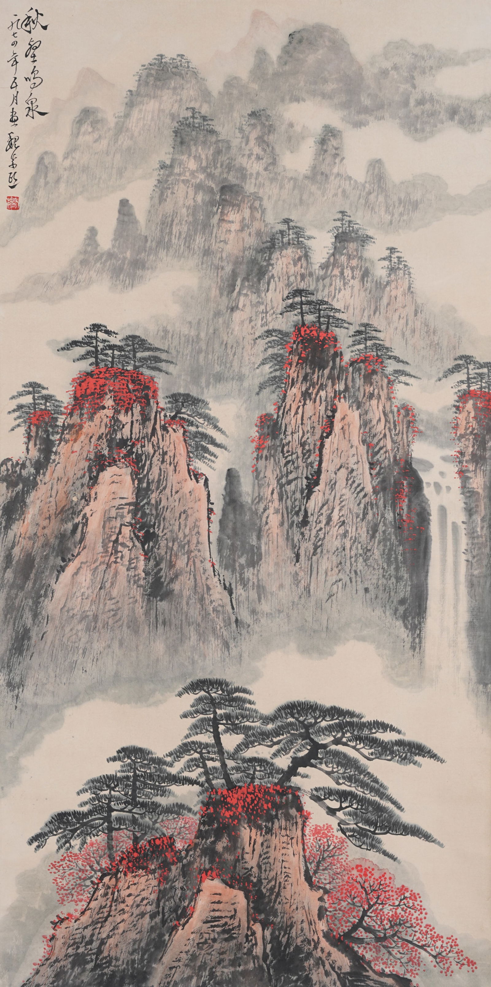 A LANDSCAPE PAINTING ON PAPER BY WEI ZIXI.魏紫熙: Landscape Painting on Paper by Wei Zixi.魏紫熙