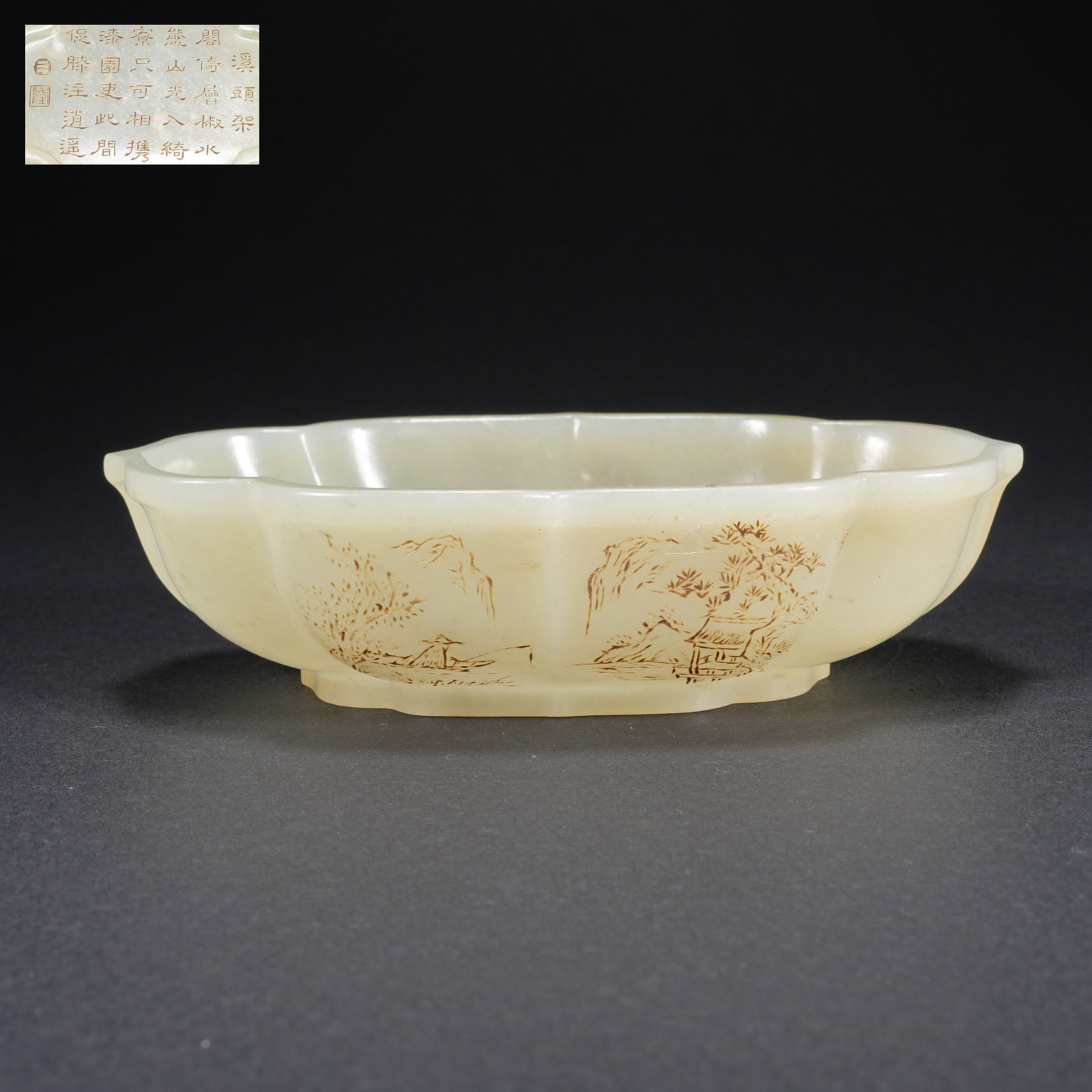 A HETIAN JADE WASH BASIN WITH LANDSCAPE AND FIGURAL MOTIF (1 of 9)
