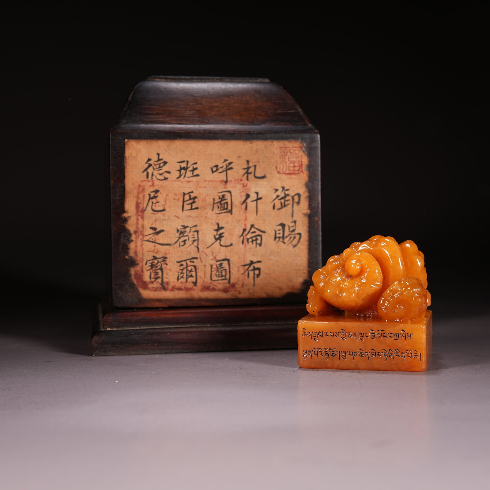 A SHOUSHAN TIANHUANG STONE SEAL WITH LINGZHI KNOB: Shoushan Tianhuang Stone Seal with Lingzhi Knob