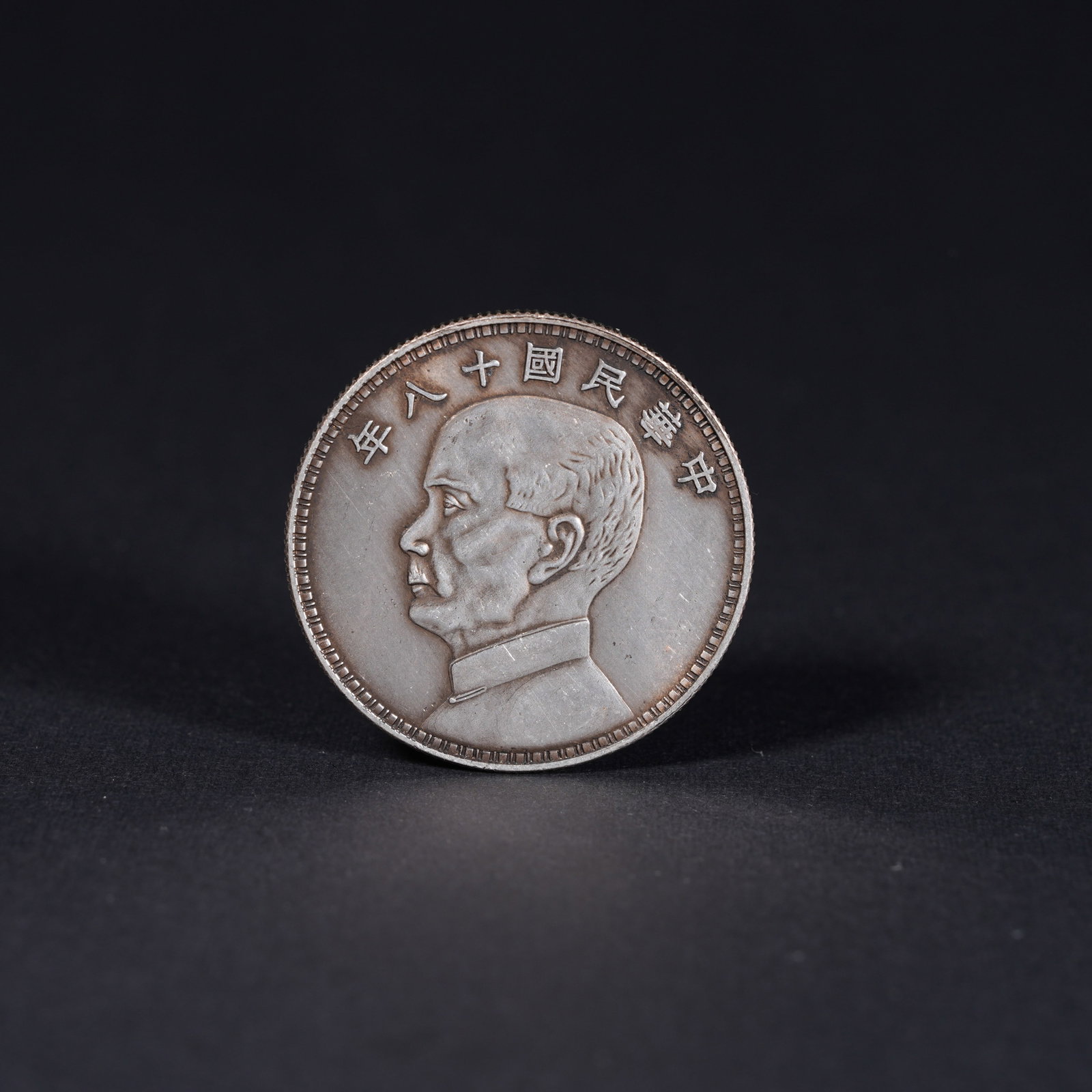 A SILVER DOLLAR COIN: One Silver dollar Coin