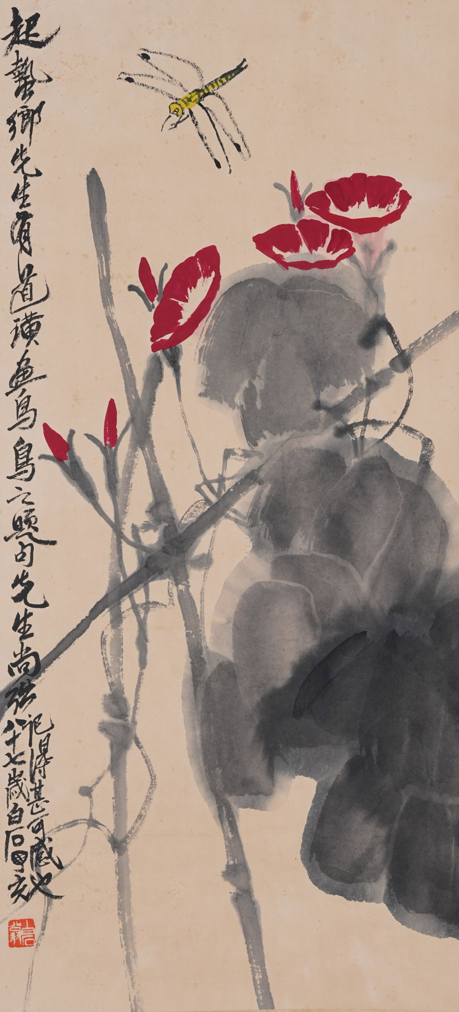 A MORNING GLORY PAINTING ON PAPER BY QI BAISHI.齊白石: Morning Glory Painting on Paper by Qi Baishi.齊白石