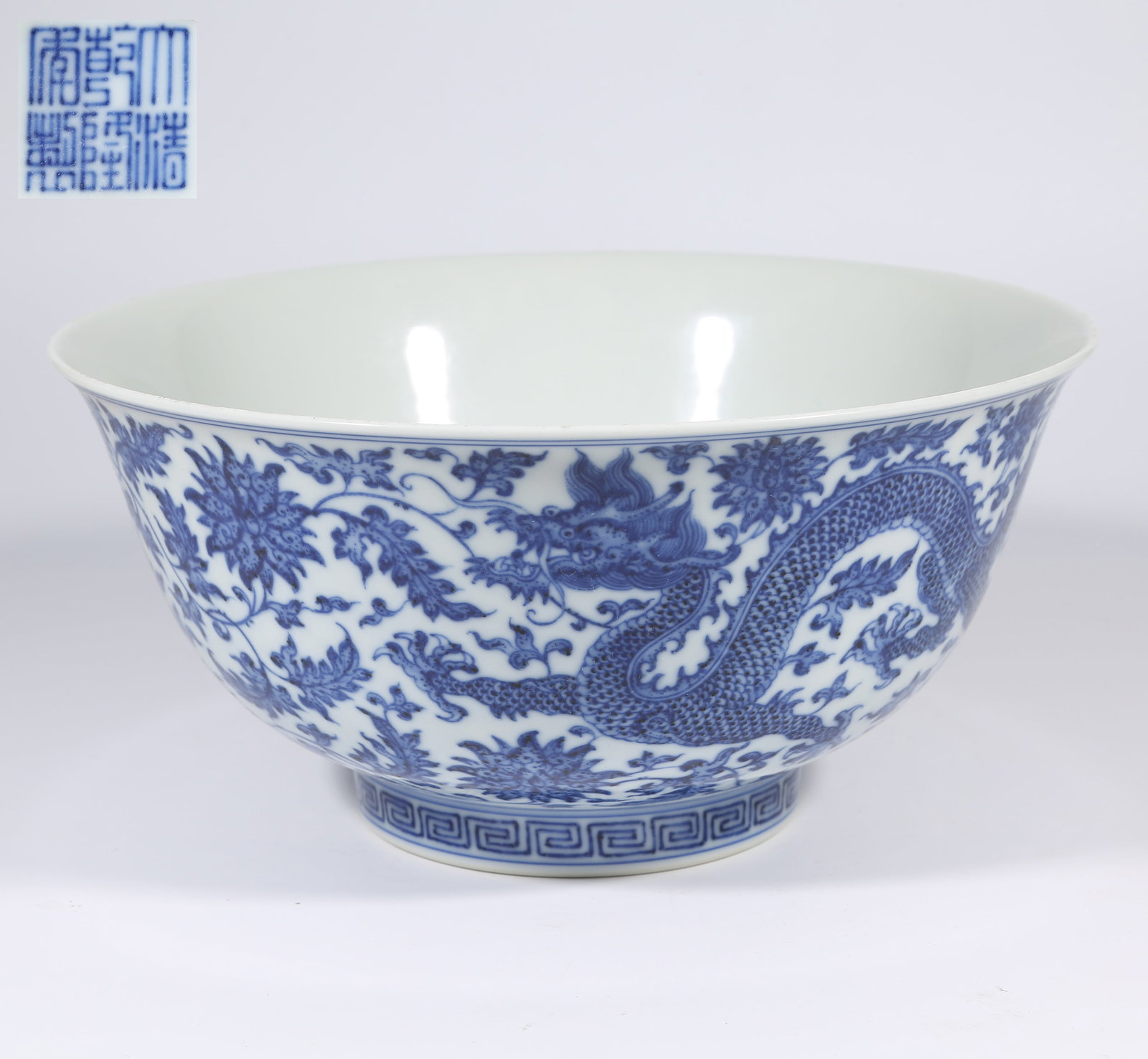A BLUE-AND-WHITE LARGE BOWL WITH INTERLACED DRAGON MOTIF (1 of 9)