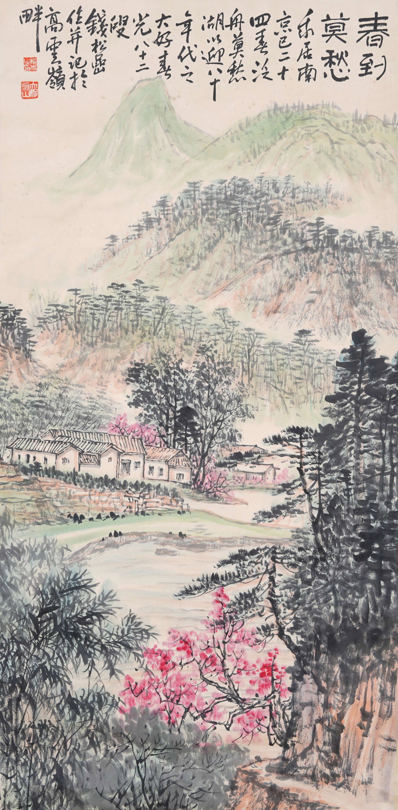 A LANDSCAPE PAINTING ON PAPER BY QIAN SONGYAN.錢松岩 (1 of 11)