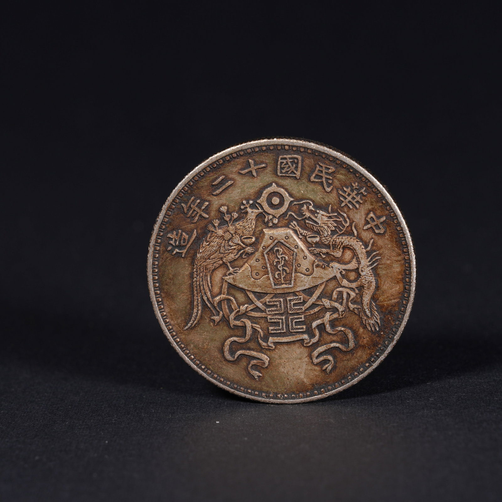 A SILVER DOLLAR COIN: One Silver dollar Coin