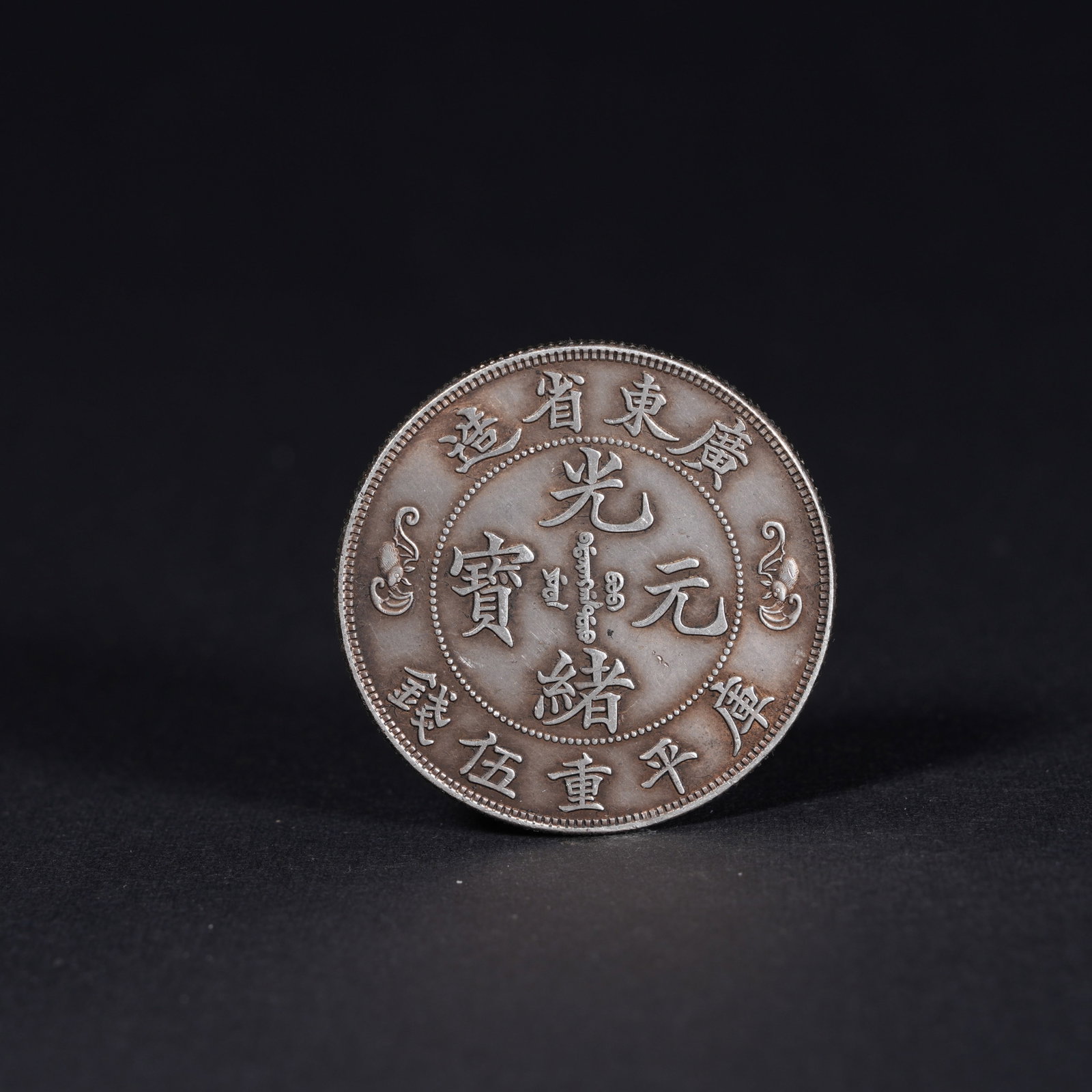 A SILVER DOLLAR COIN: One Silver dollar Coin