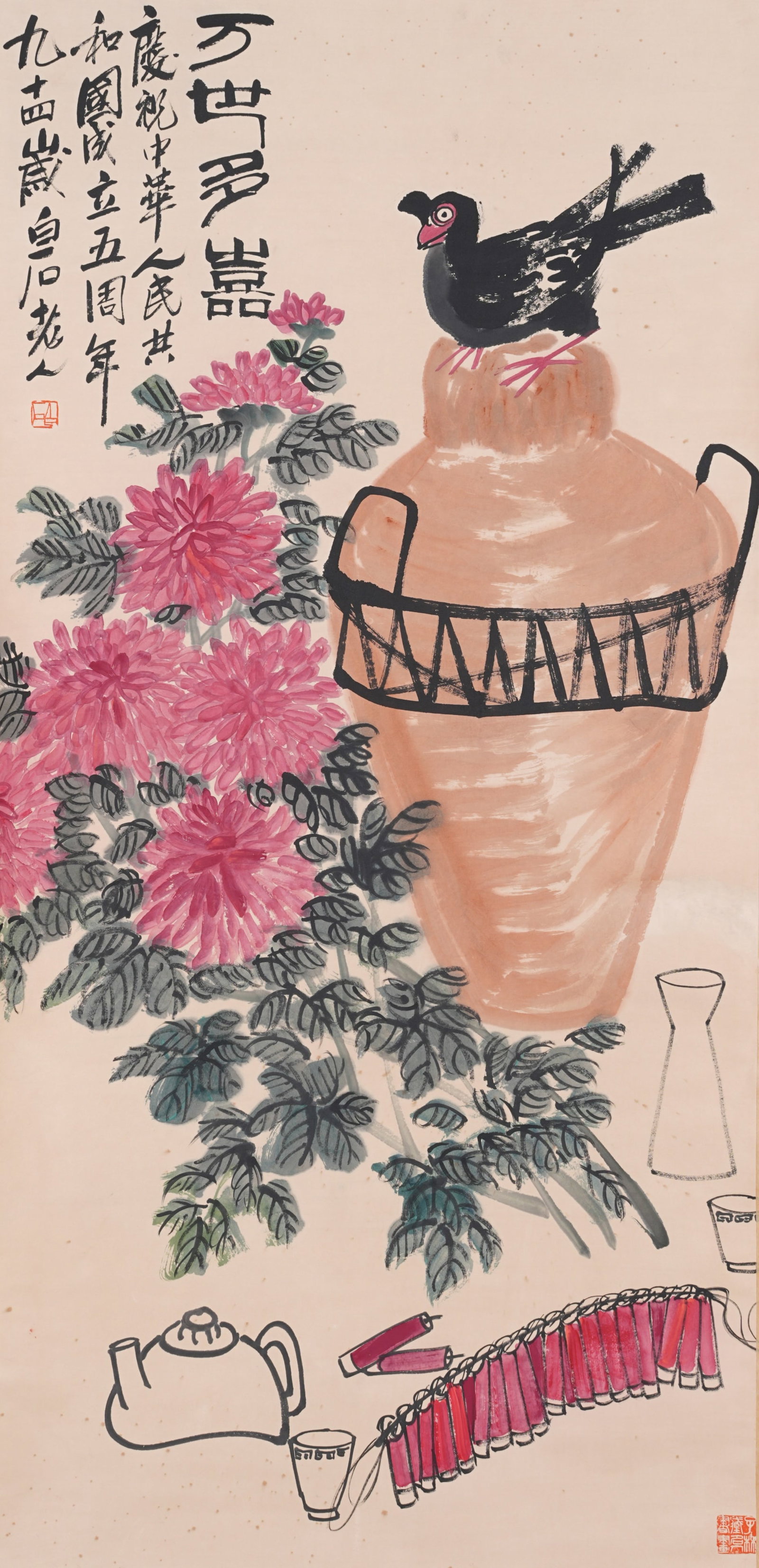 A CHRYSANTHEMUM AND WINE PAINTING ON PAPER BY QI BAISHI.齊白石: Chrysanthemum and Wine Painting on Paper by Qi Baishi.齊白石