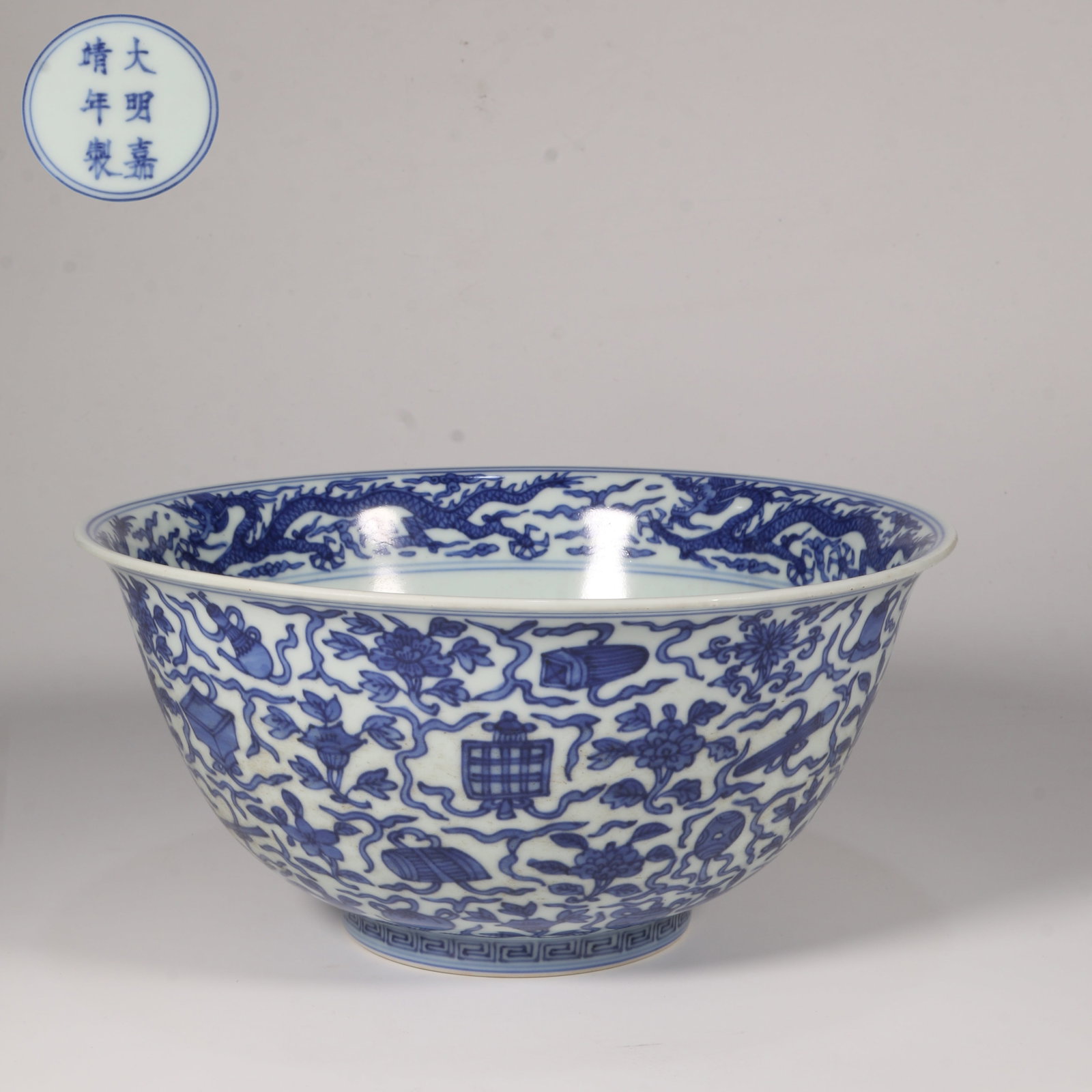 A BLUE-AND-WHITE LARGE BOWL WITH MIXED TREASURES MOTIF OUTSIDE AND DRAGON MOTIF INSIDE (1 of 10)