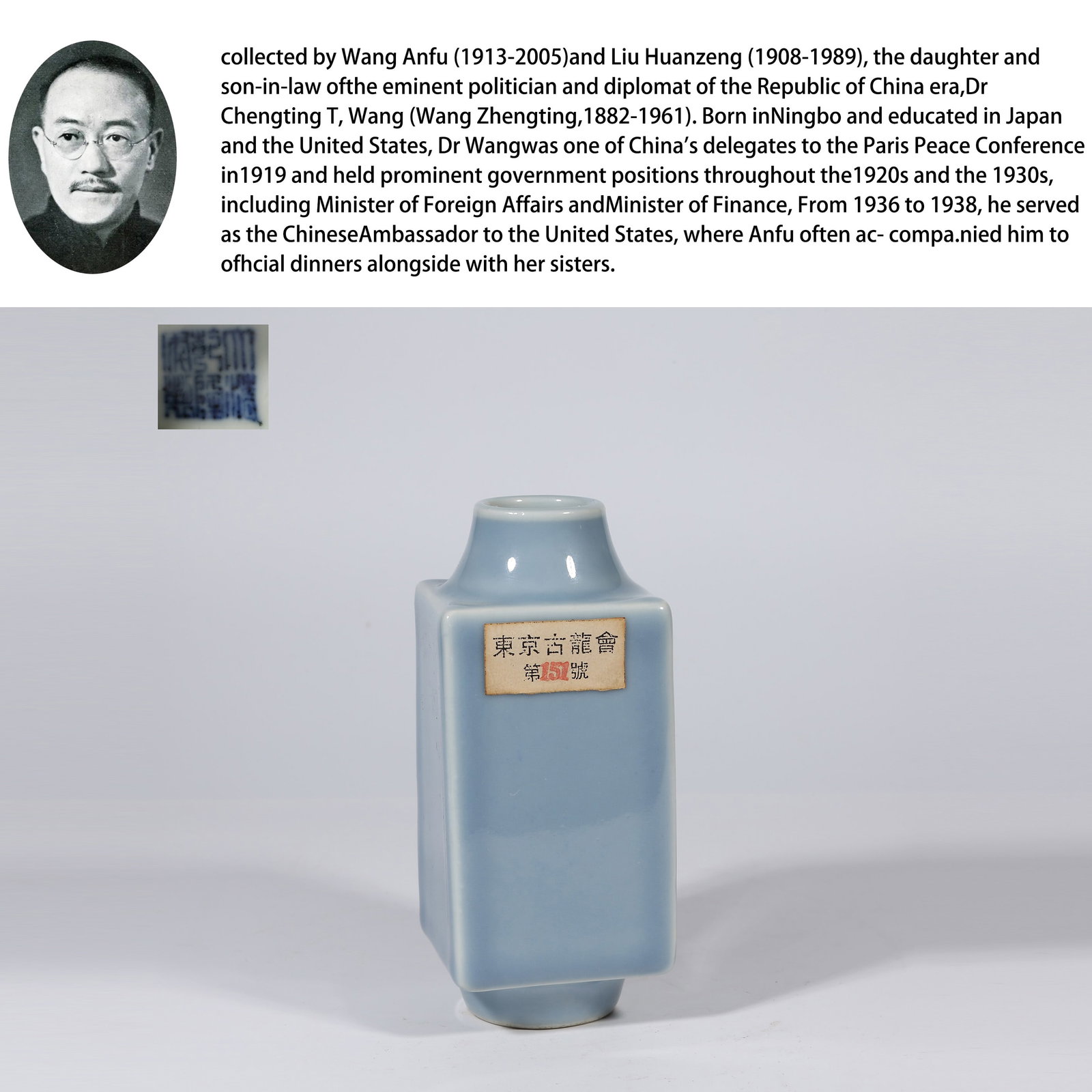 A SKY-BLUE GLAZE CONG-SHAPED VASE (1 of 10)