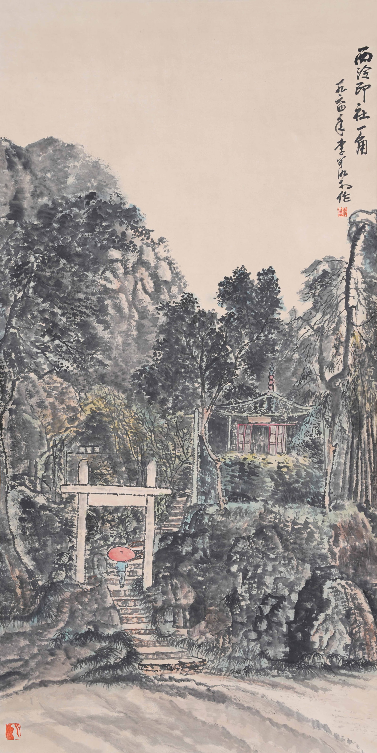 A LANDSCAPE PAINTING ON PAPER BY LI KERAN.李可染: Landscape Painting on Paper by Li Keran.李可染