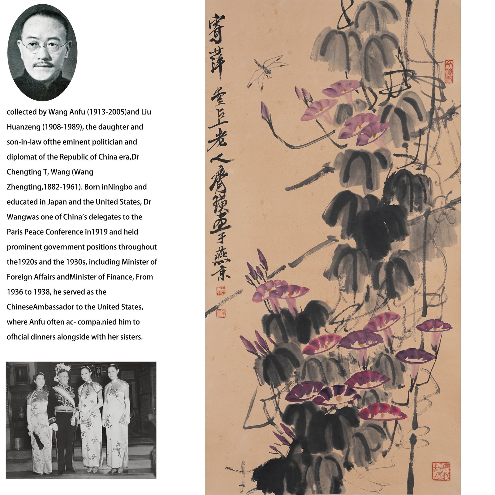 A MORNING GLORY PAINTING ON PAPER BY QI BAISHI.齊白石 (1 of 12)