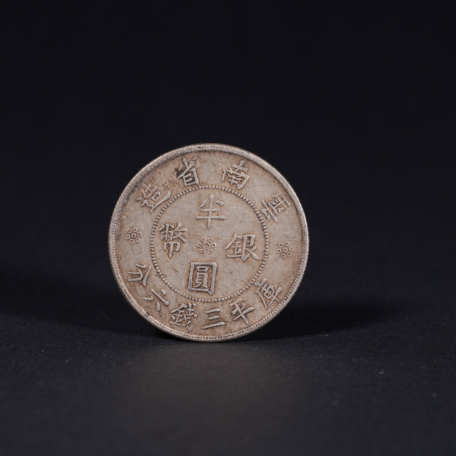 A SILVER DOLLAR COIN: One Silver dollar Coin