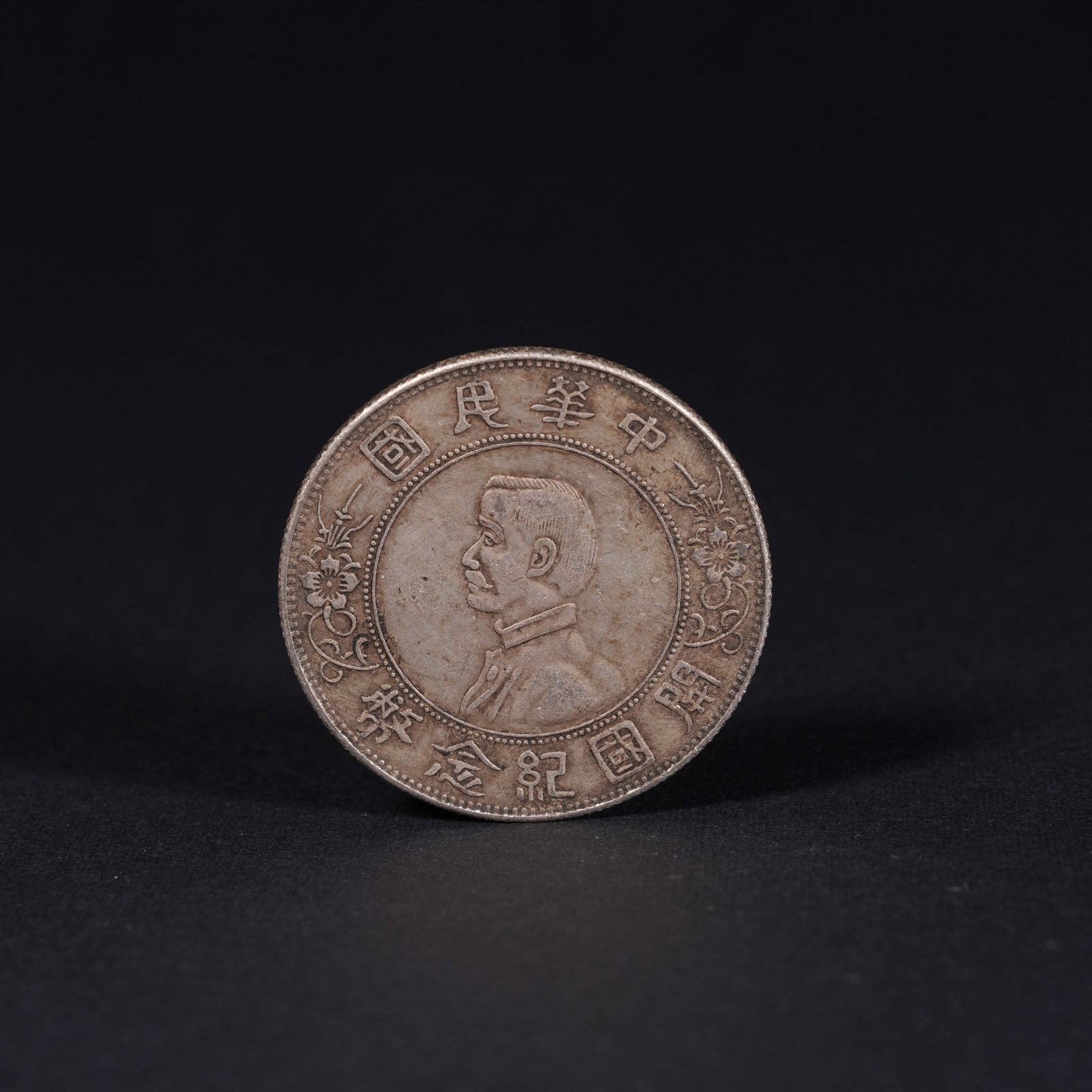A SILVER DOLLAR COIN (1 of 3)