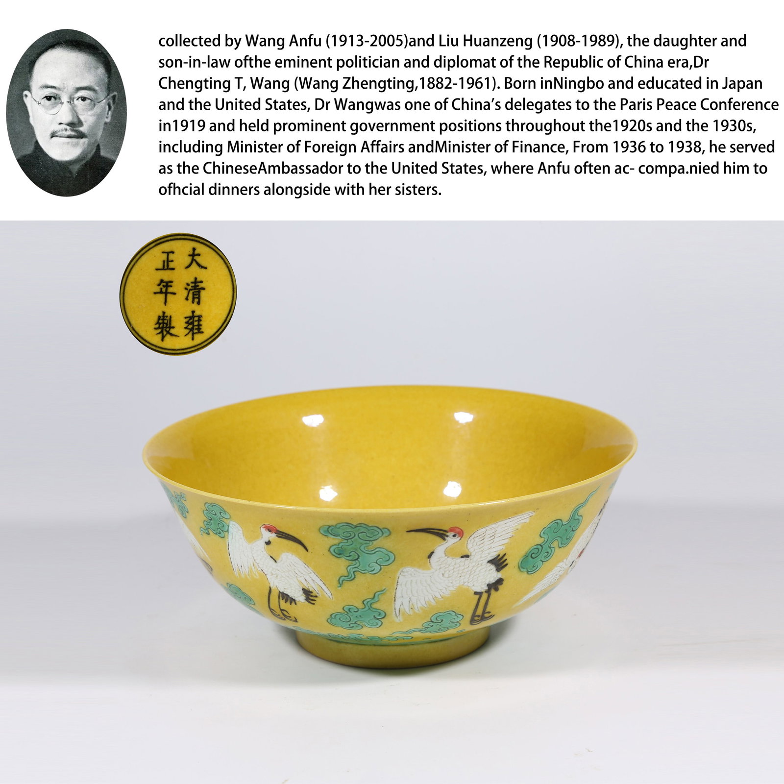 A YELLOW-GROUND FAMILLE-ROSE BOWL WITH AUSPICIOUS CLOUDS AND CRANE MOTIF (1 of 9)