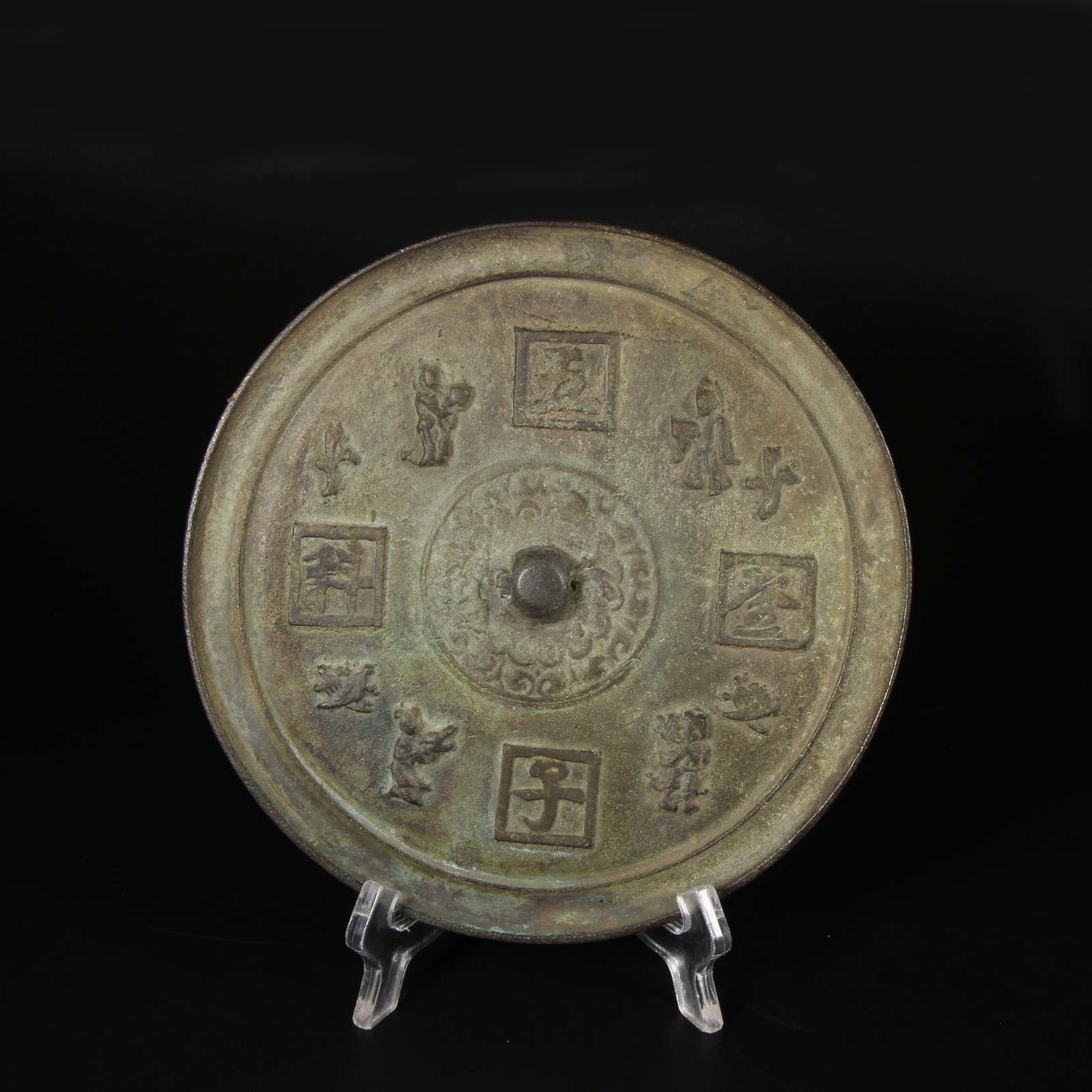 A BRONZE MIRROR WITH "FIVE SONS ACHIEVING SUCCESS" DESIGN (1 of 12)