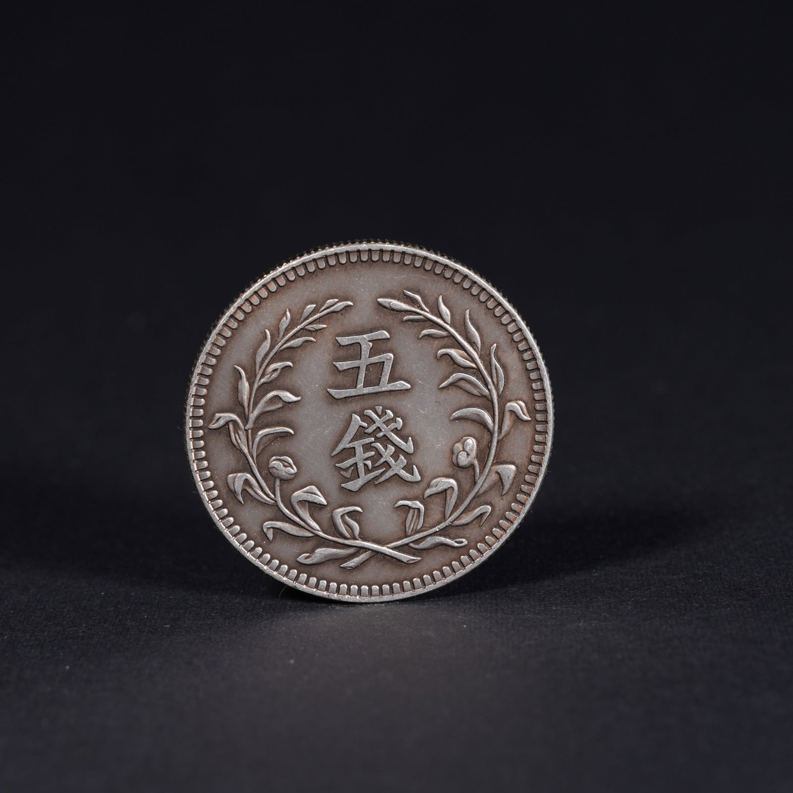 A SILVER DOLLAR COIN: One Silver dollar Coin