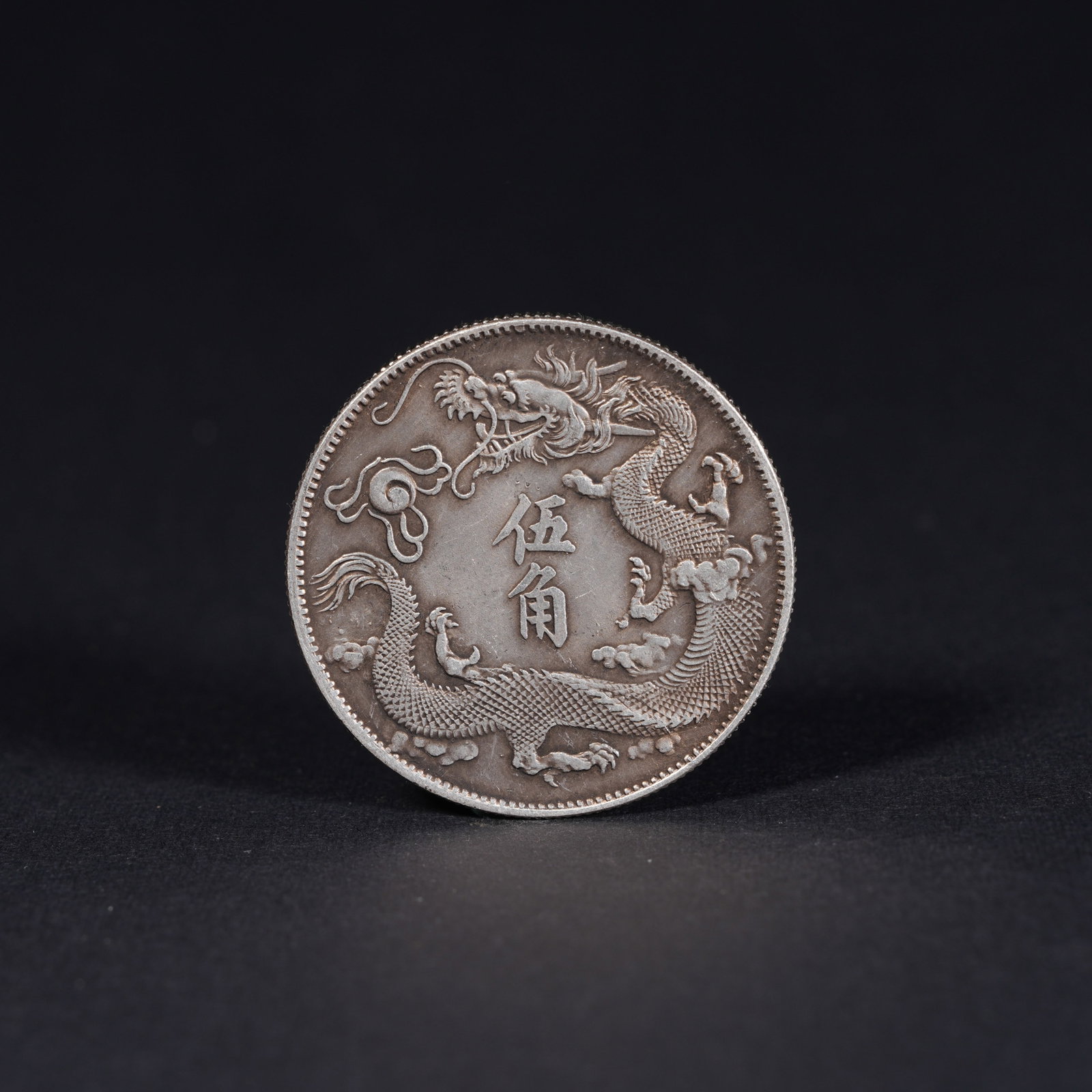 A SILVER DOLLAR COIN: One Silver dollar Coin