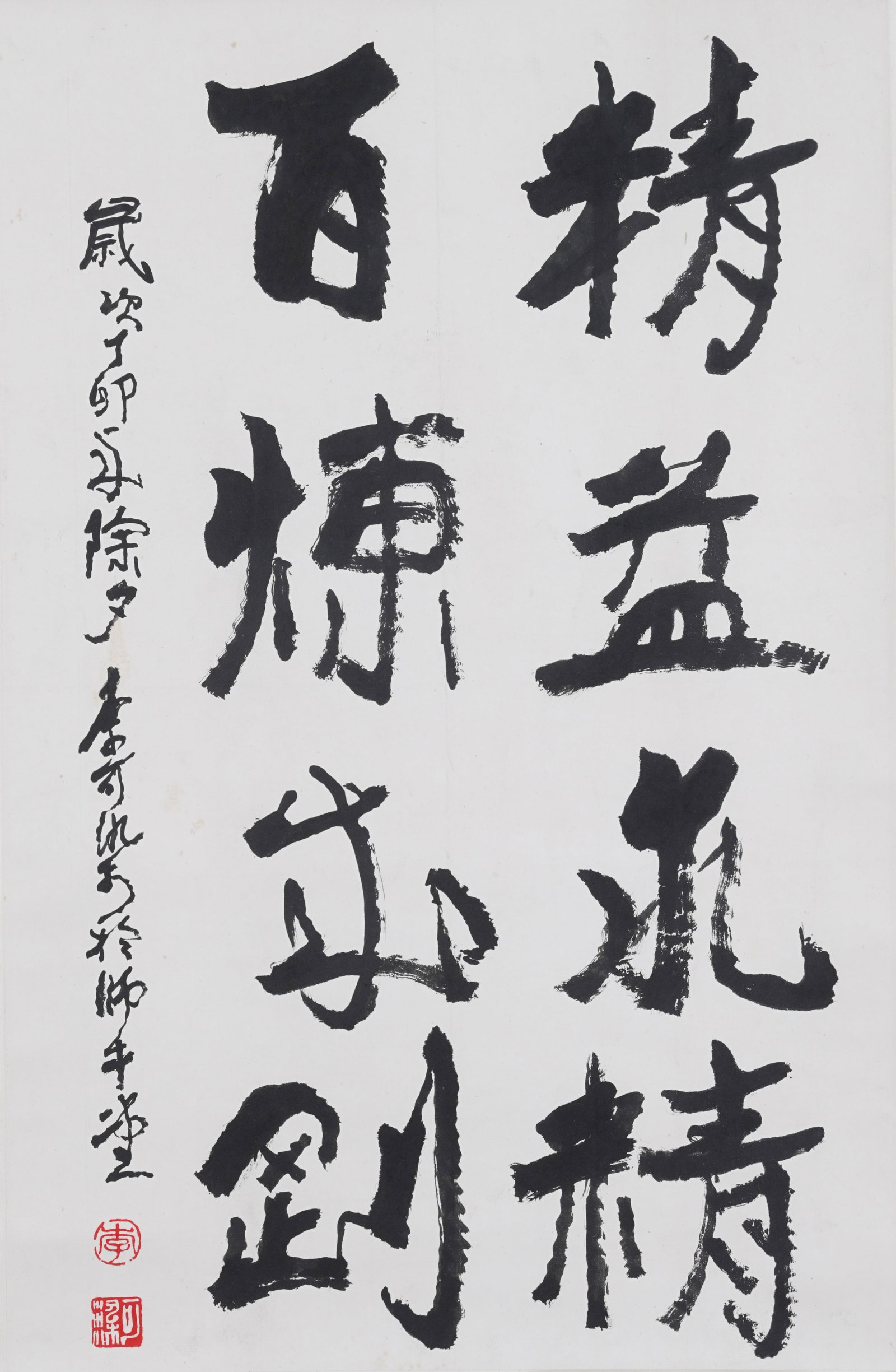 A CALLIGRAPHY ON PAPER BY LI KERAN.李可染 (1 of 7)