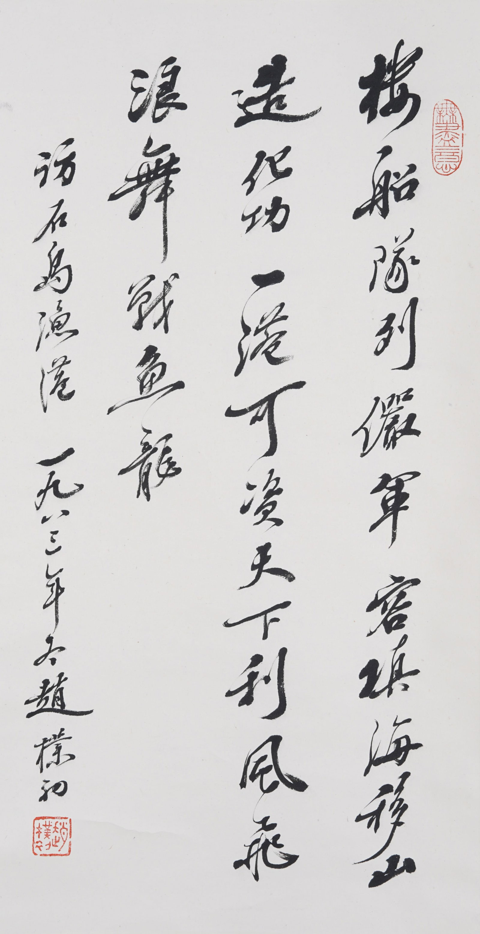 A CALLIGRAPHY ON PAPER BY ZHAO PUCHU.趙樸初 (1 of 7)