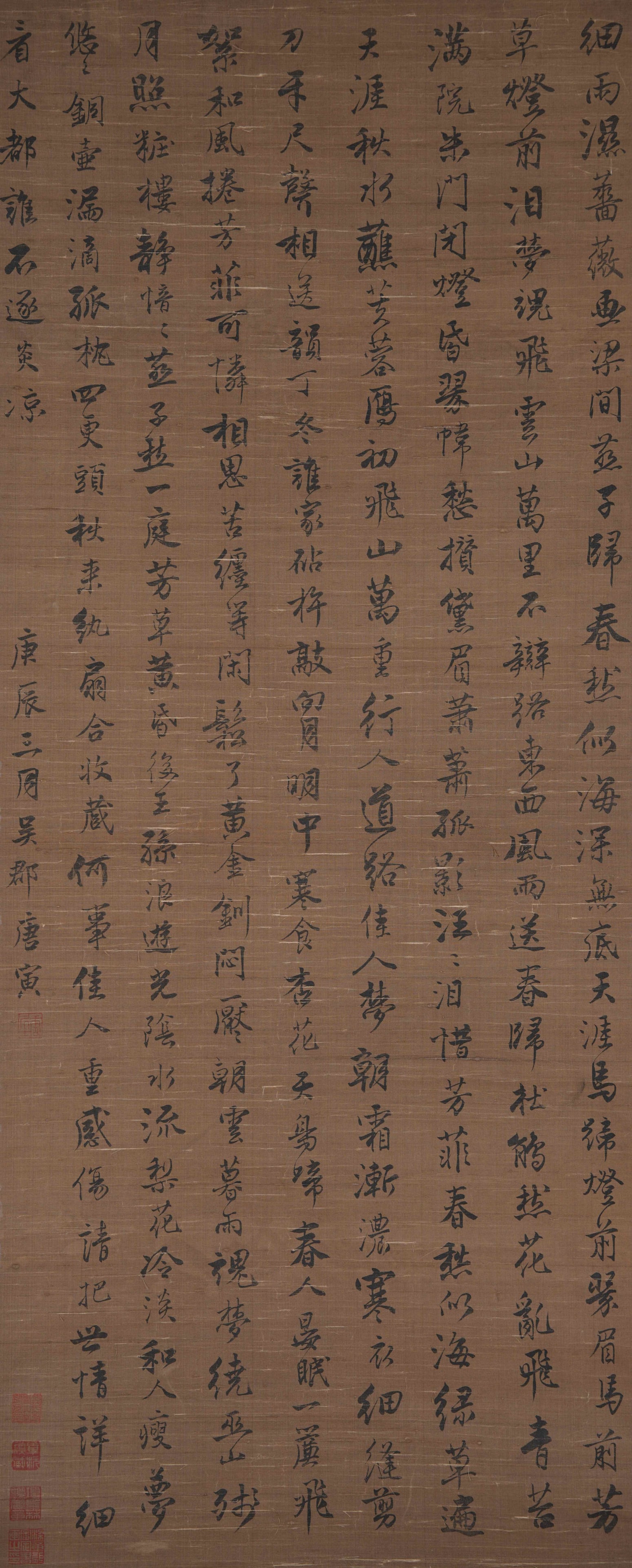 A CALLIGRAPHY ON SILK BY TANG BOHU.唐伯虎 (1 of 12)