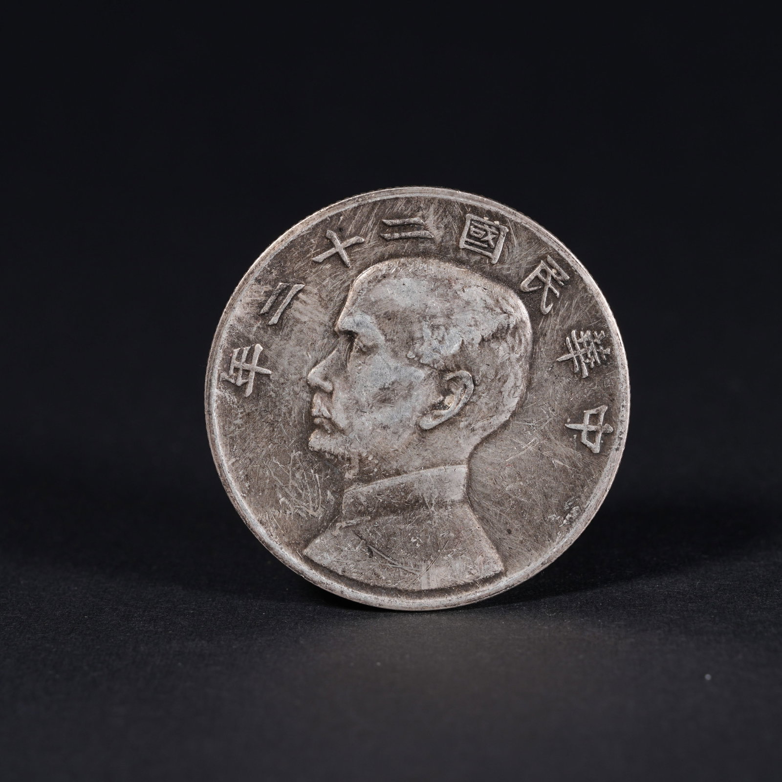 A SILVER DOLLAR COIN: One Silver dollar Coin