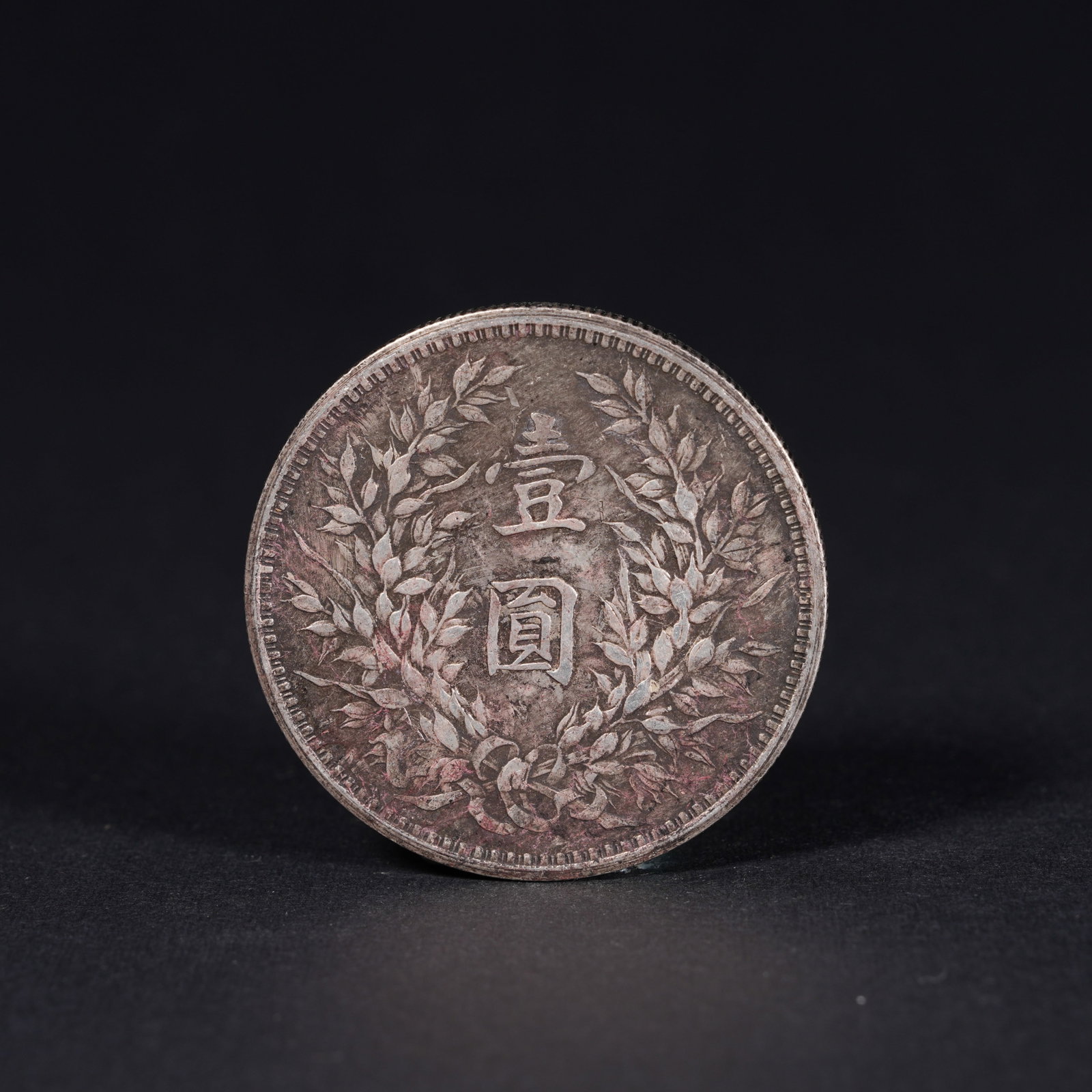 A SILVER DOLLAR COIN: One Silver dollar Coin