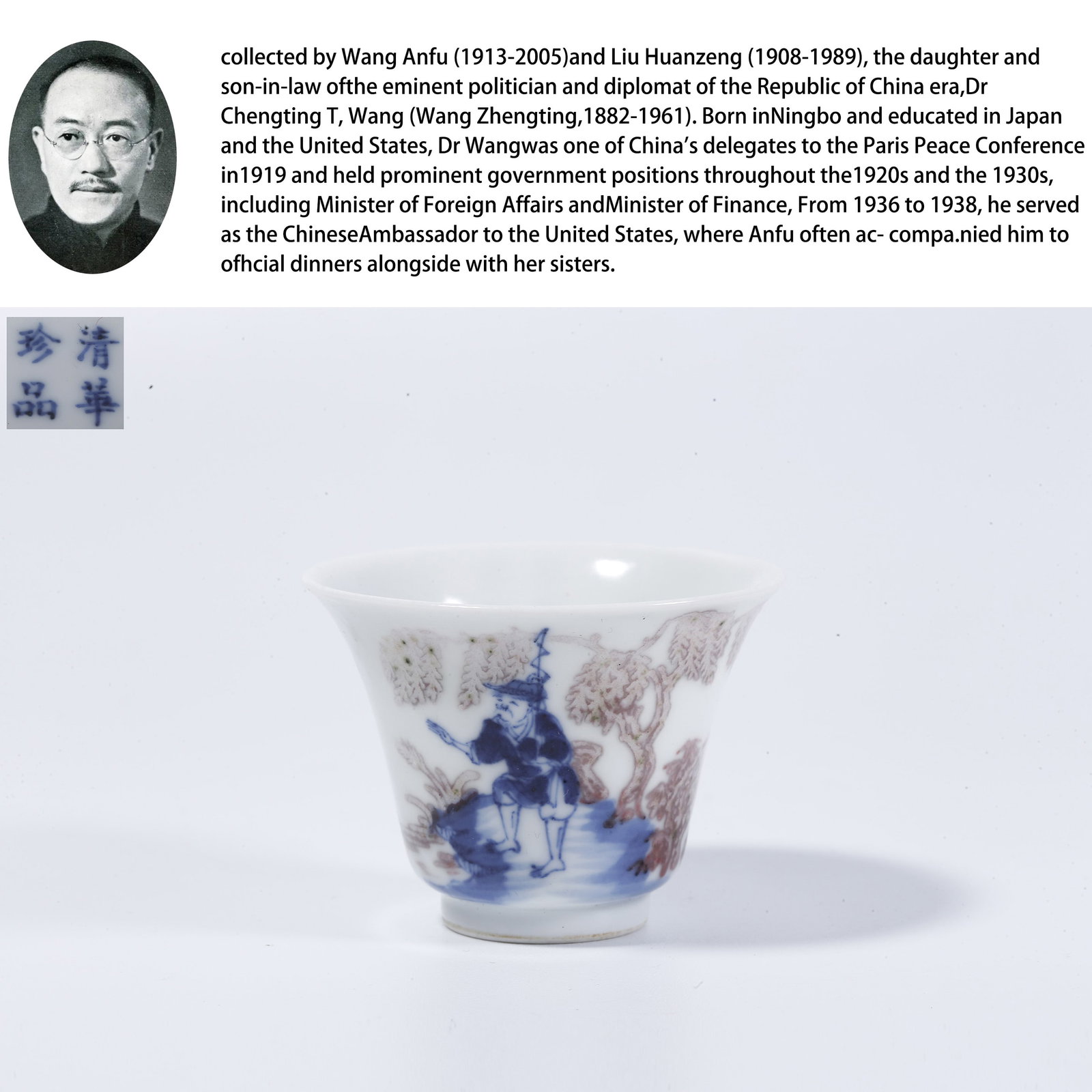 A BLUE-AND-WHITE CUP WITH FIGURE STORY DECORATION: Blue-and-White Cup with Figure Story Decoration. PROVENANCE:From the family of Wang Anfu (1913–2005) and her husband, Liu Huanzeng (1908–1989), descendants of the renowned Republican-era statesman
