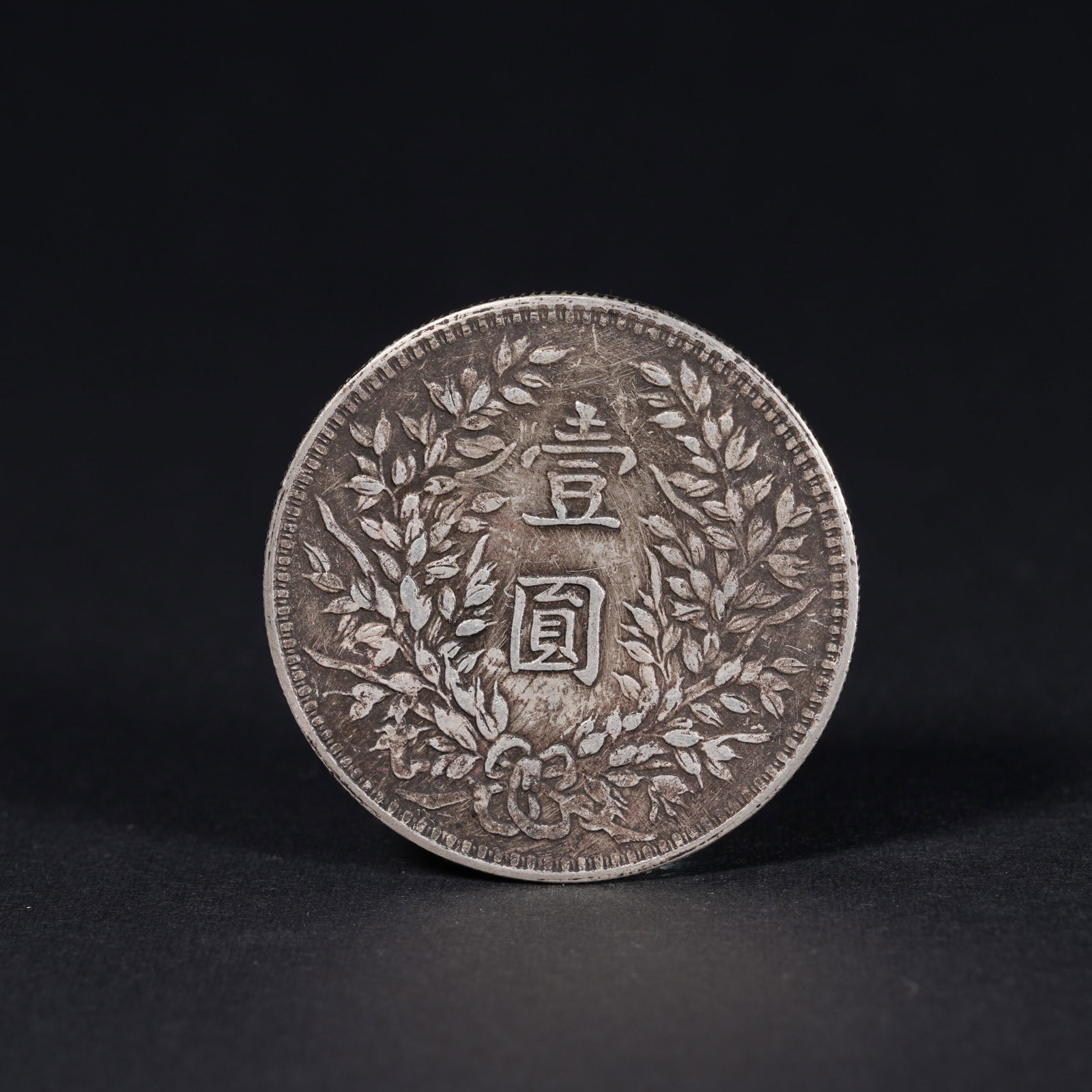 A SILVER DOLLAR COIN (1 of 3)