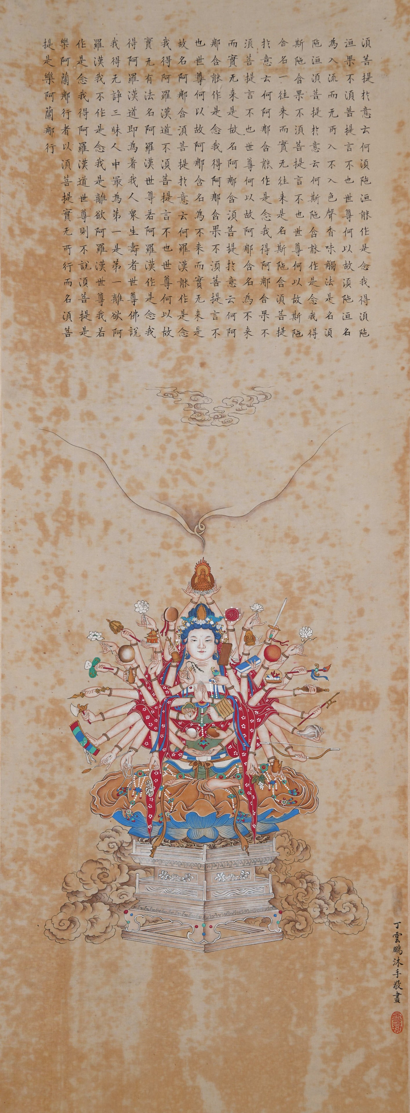 A THOUSAND-ARMED GUANYIN PAINTING ON SILK BY DING YUNPENG.丁雲鵬: Thousand-Armed Guanyin Painting on Silk by Ding Yunpeng.丁雲鵬
