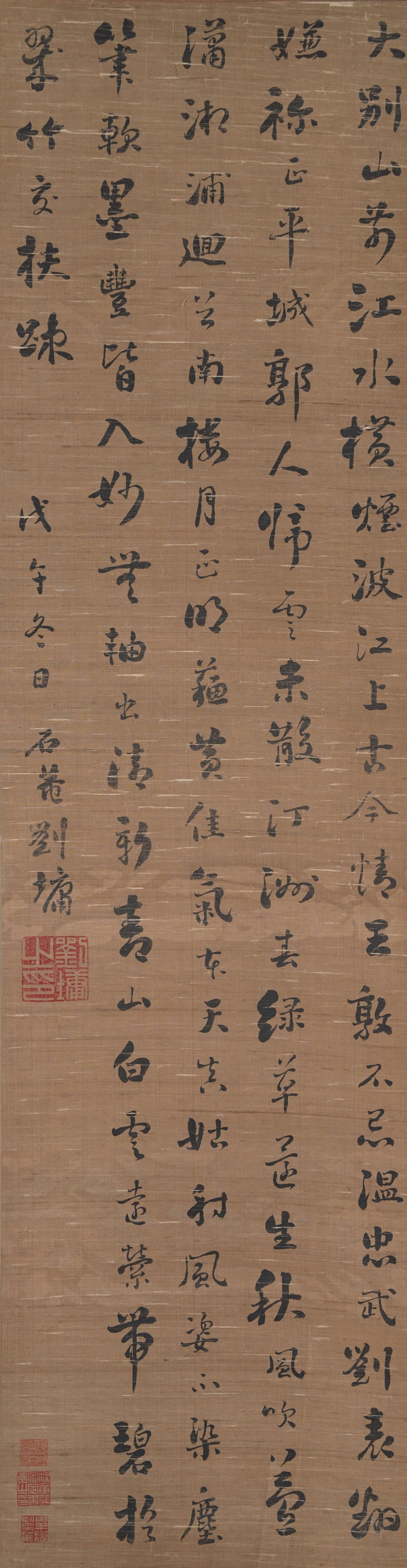 A CALLIGRAPHY ON SILK BY LIU YONG.劉墉 (1 of 9)